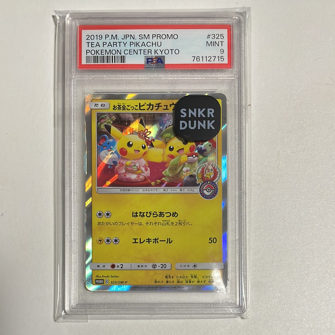 PSA6★お茶会ごっこピカチュウ PROMO 325/SM-P ② お茶会ごっこピカチュウ: プロモ[SM-P 325](プロモーションカード「SM