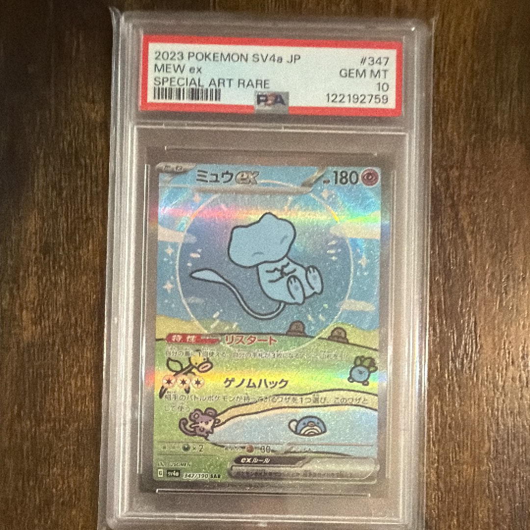 【POP25 キリ番 PSA9】ルカリオ アンリミ ヘイルブリザード キラ ホロ PSA 9 Mint Lapras & Pikachu 1999 Pokemon Japanese Sealdass Orange