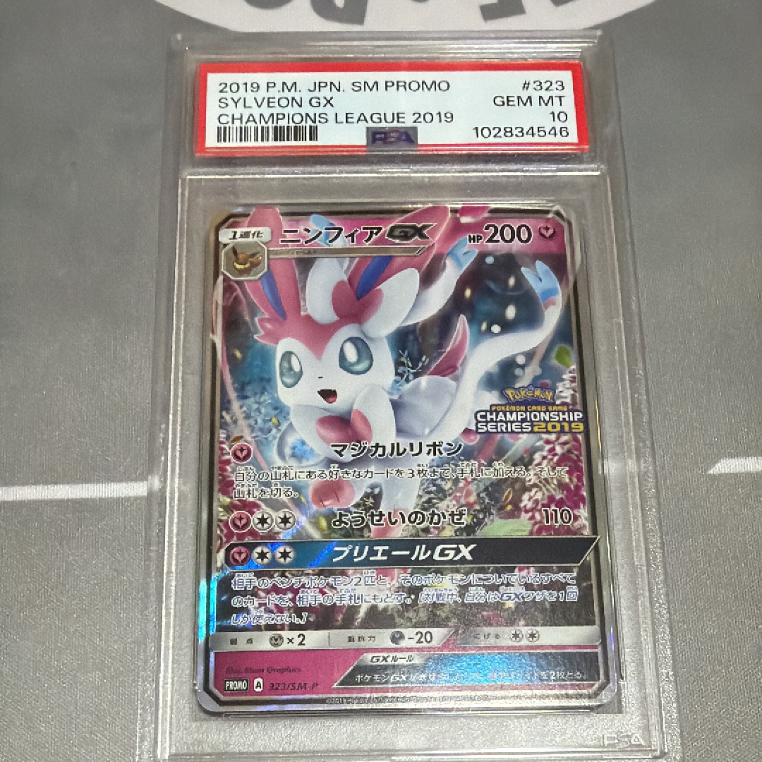 ニンフィアGX: プロモ[SM-P 323](プロモーションカード「SM-P」)の新品