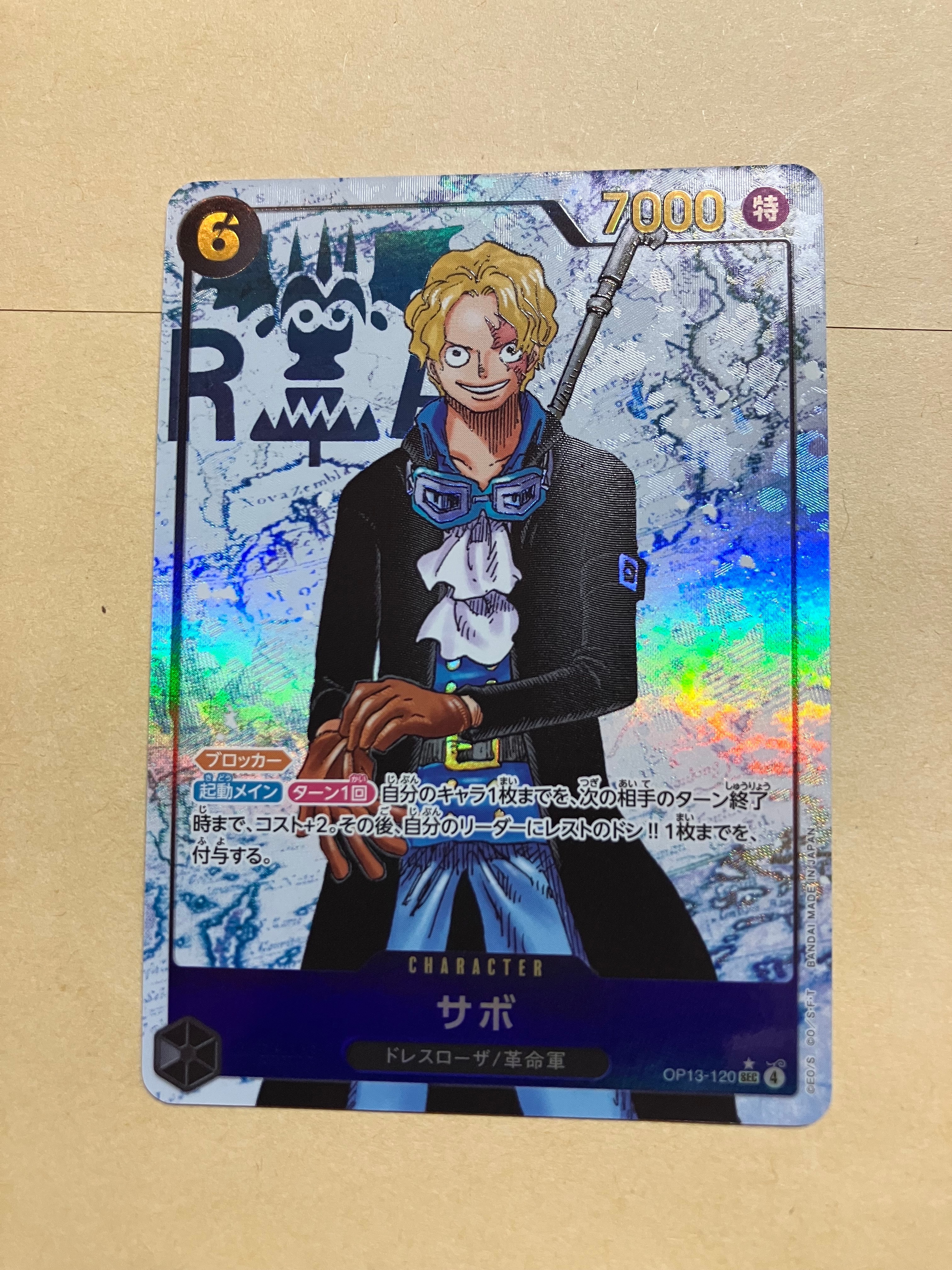 PSA9】モンキー・D・ルフィ：手配書 SR-SPC [ST01-012](ブースター
