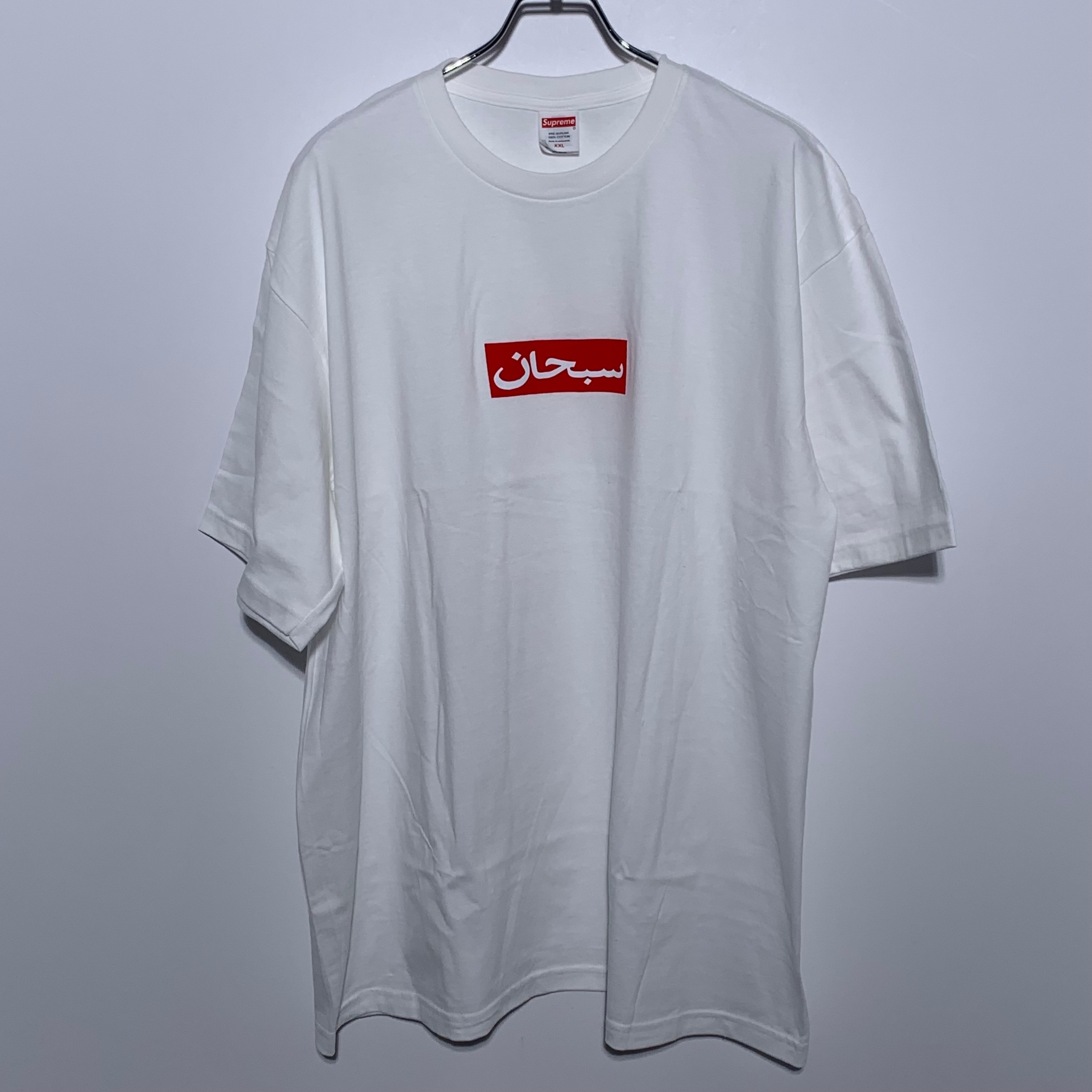 Supreme Arabic Box Logo Tee "White"