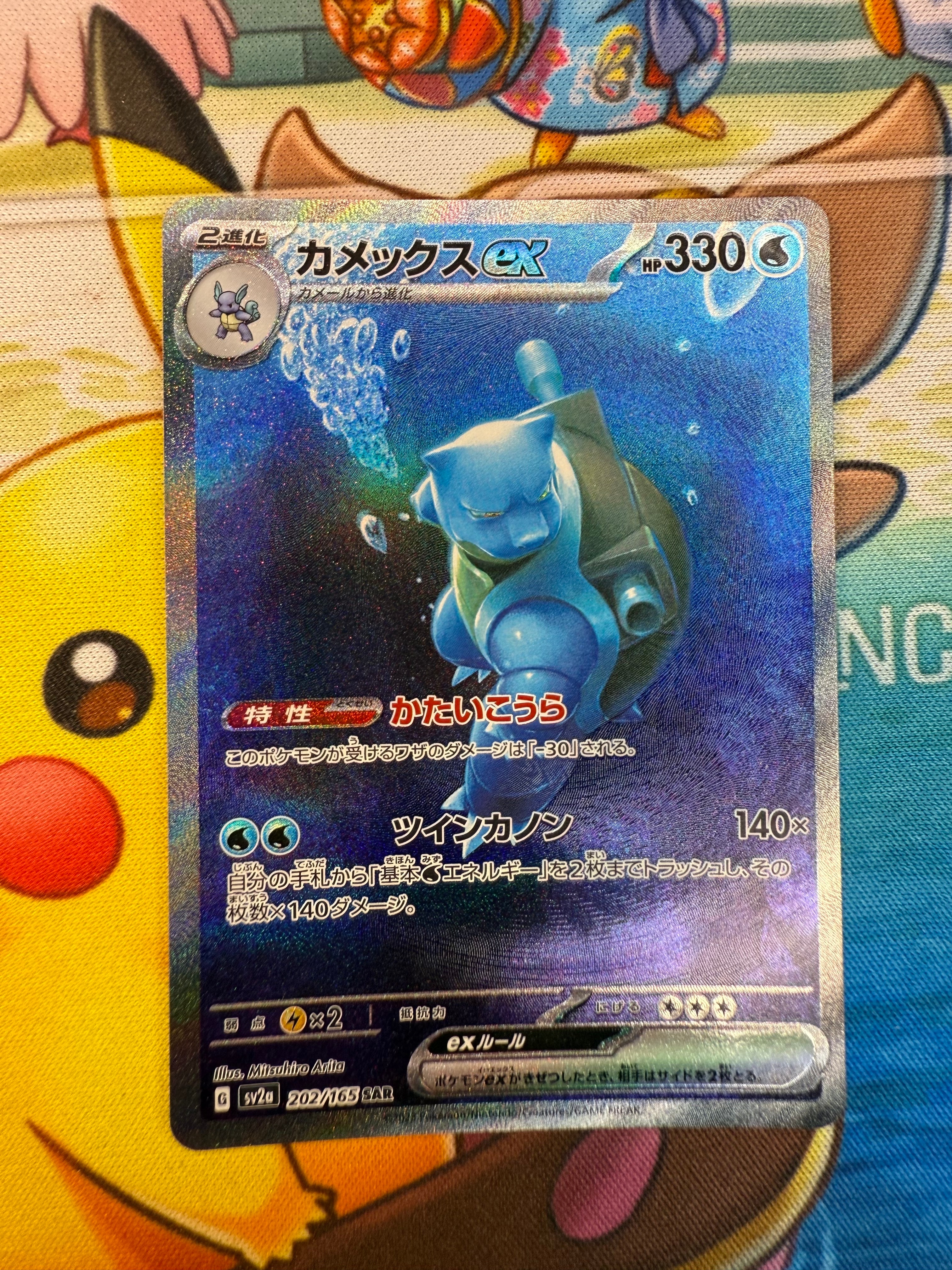 リザードンex SAR [SV2a 201/165](強化拡張パック「ポケモンカード151