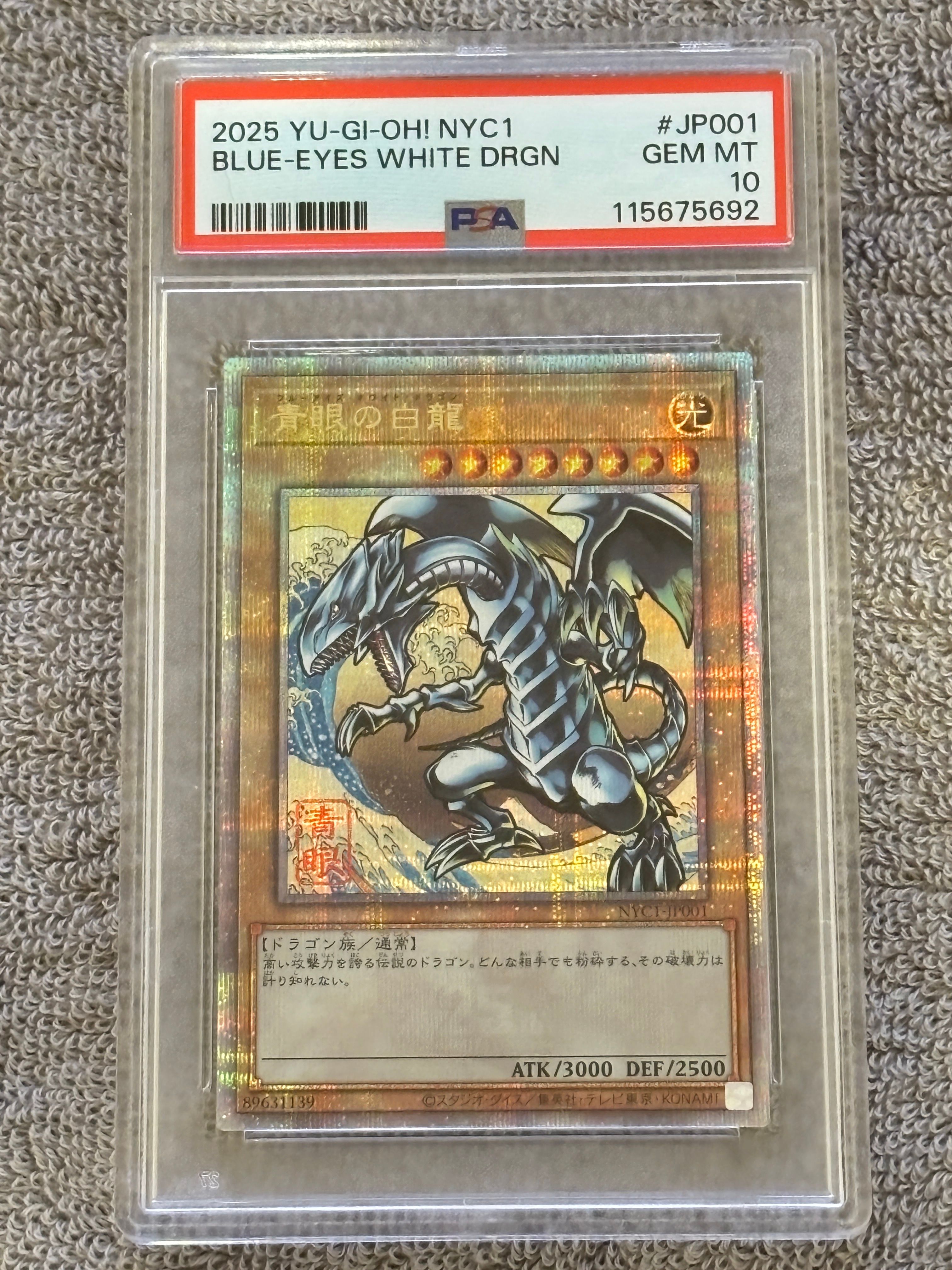 青眼の白龍 25th SE [NYC1-JP001](遊戯王カードゲーム25周年 浮世絵風 フレーム切手セット) シングルカード