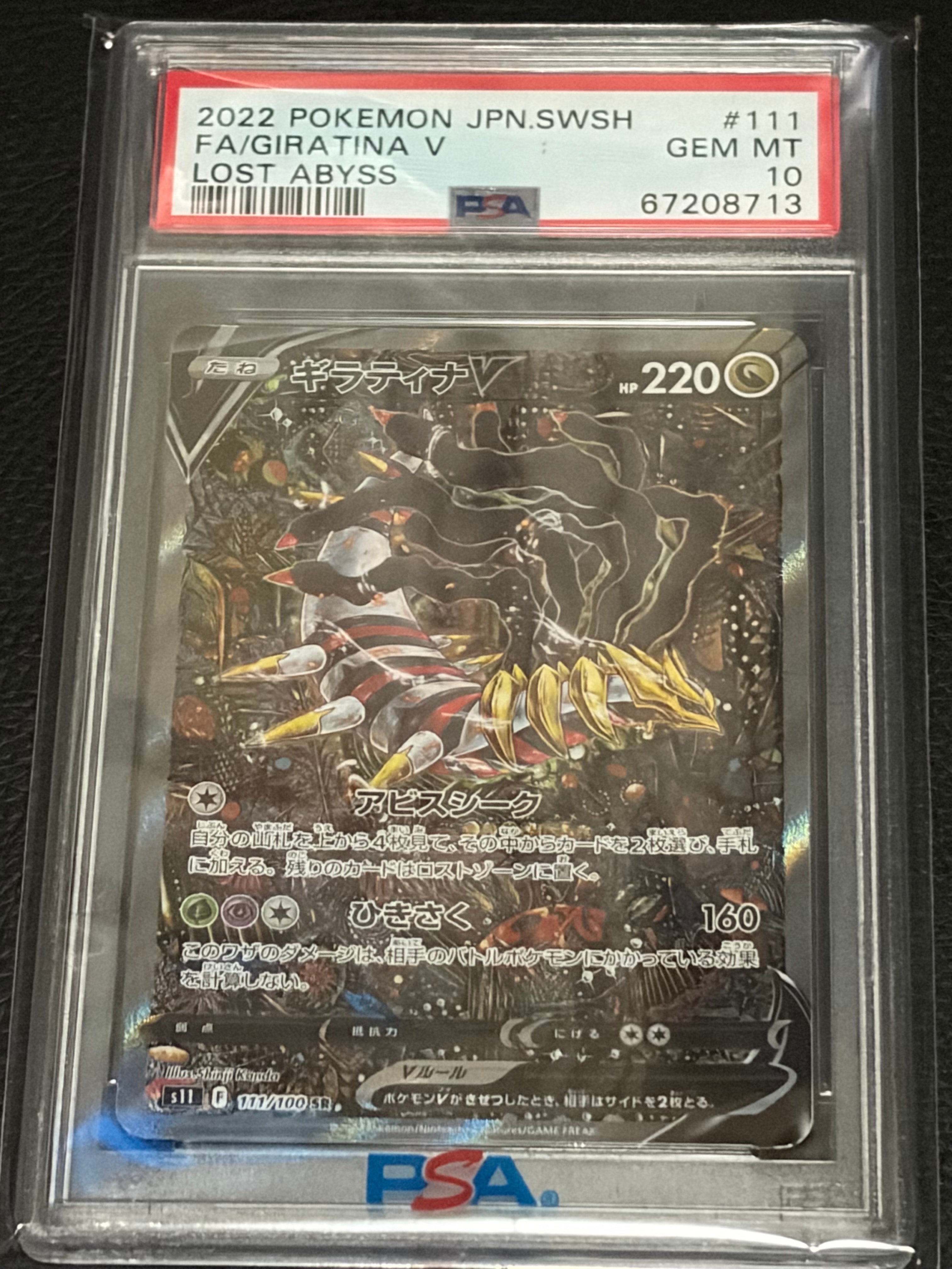 デンリュウ ☆ :1ED [e1 115/128](ポケモンカードe 第1弾「基本拡張