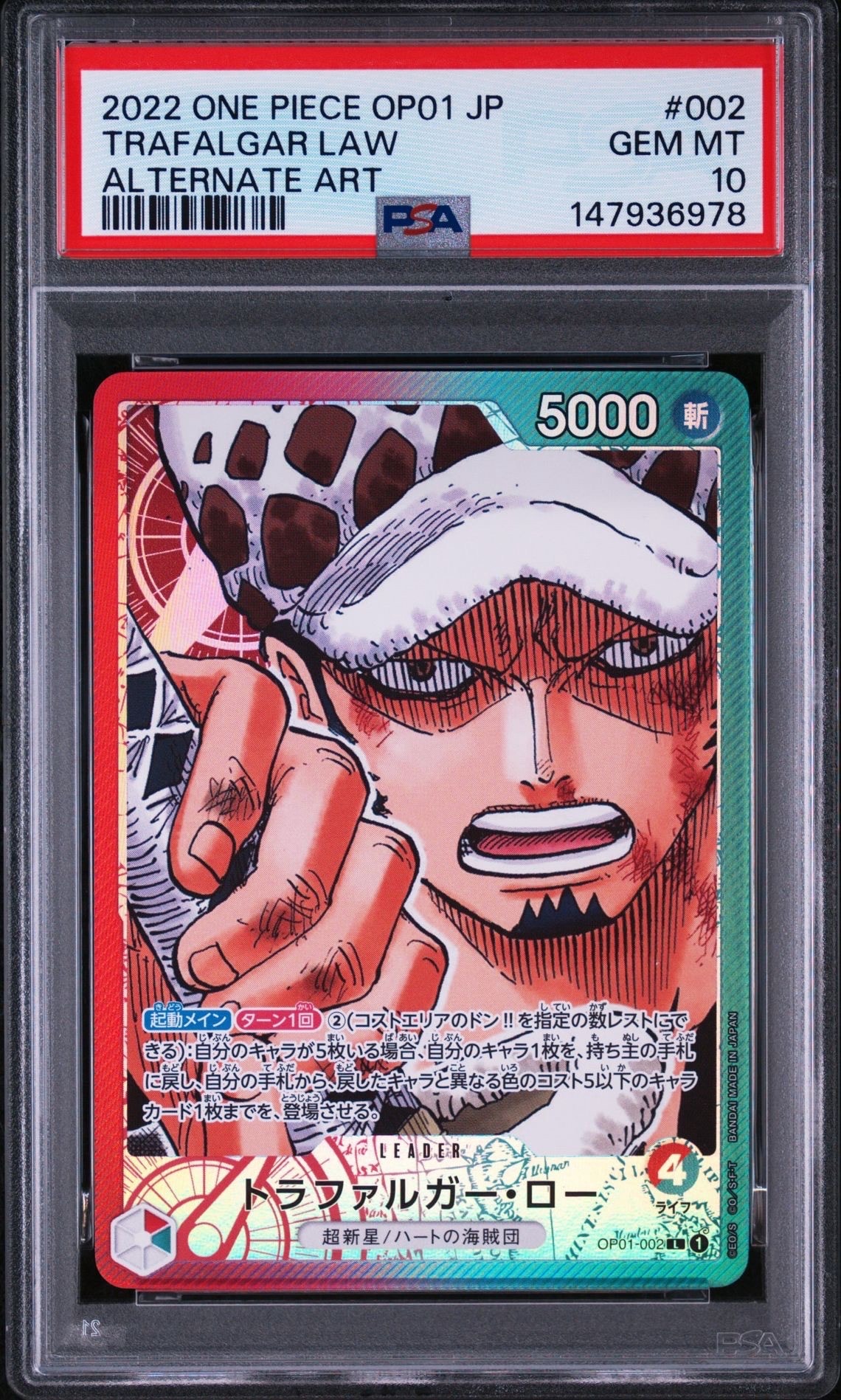 PSA10】トラファルガー・ロー L-P [OP01-002] (ブースターパック