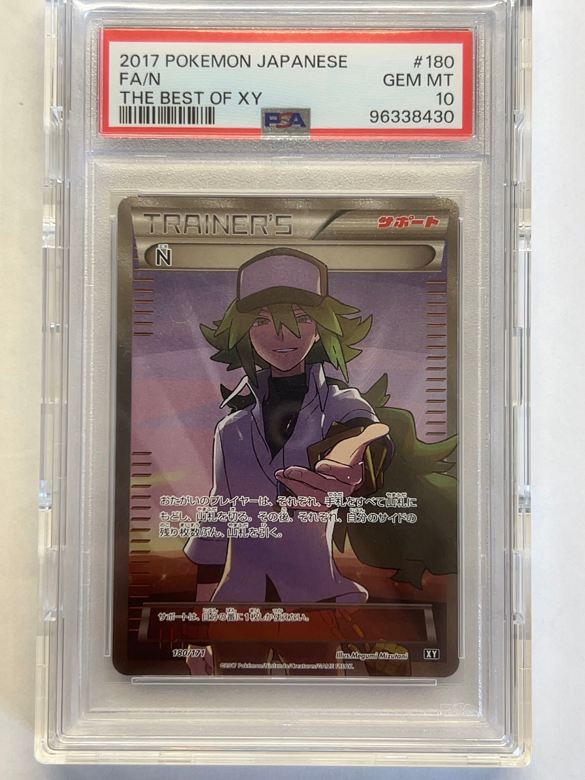 N [XY-BEST 180/171](ハイクラスパック「THE BEST OF XY」)