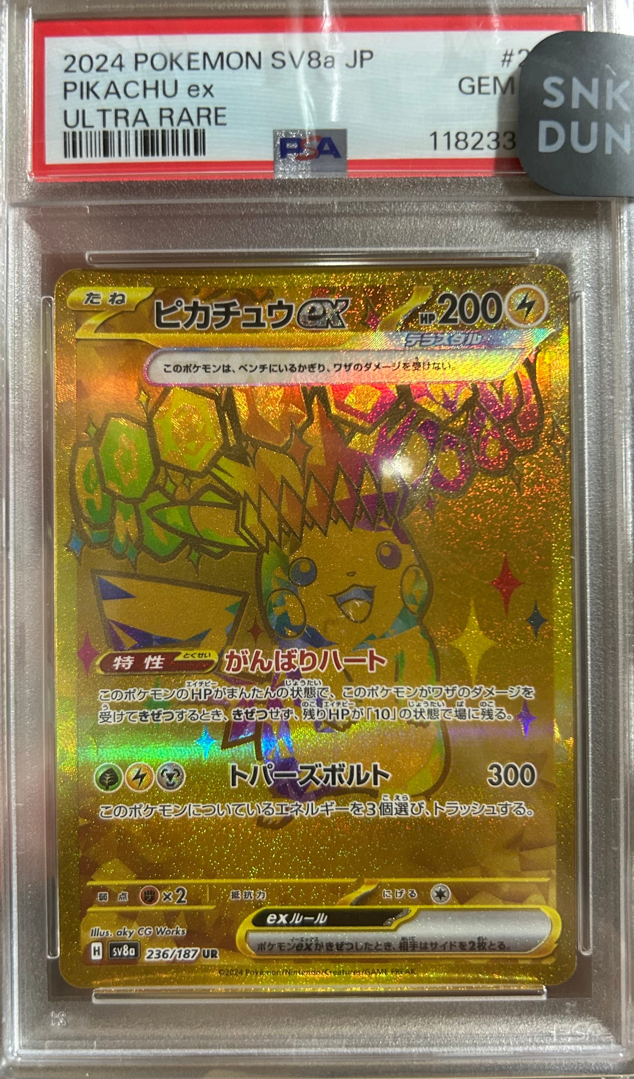 ピカチュウex UR [SV8a 236/187](ハイクラスパック「テラスタルフェスex」)