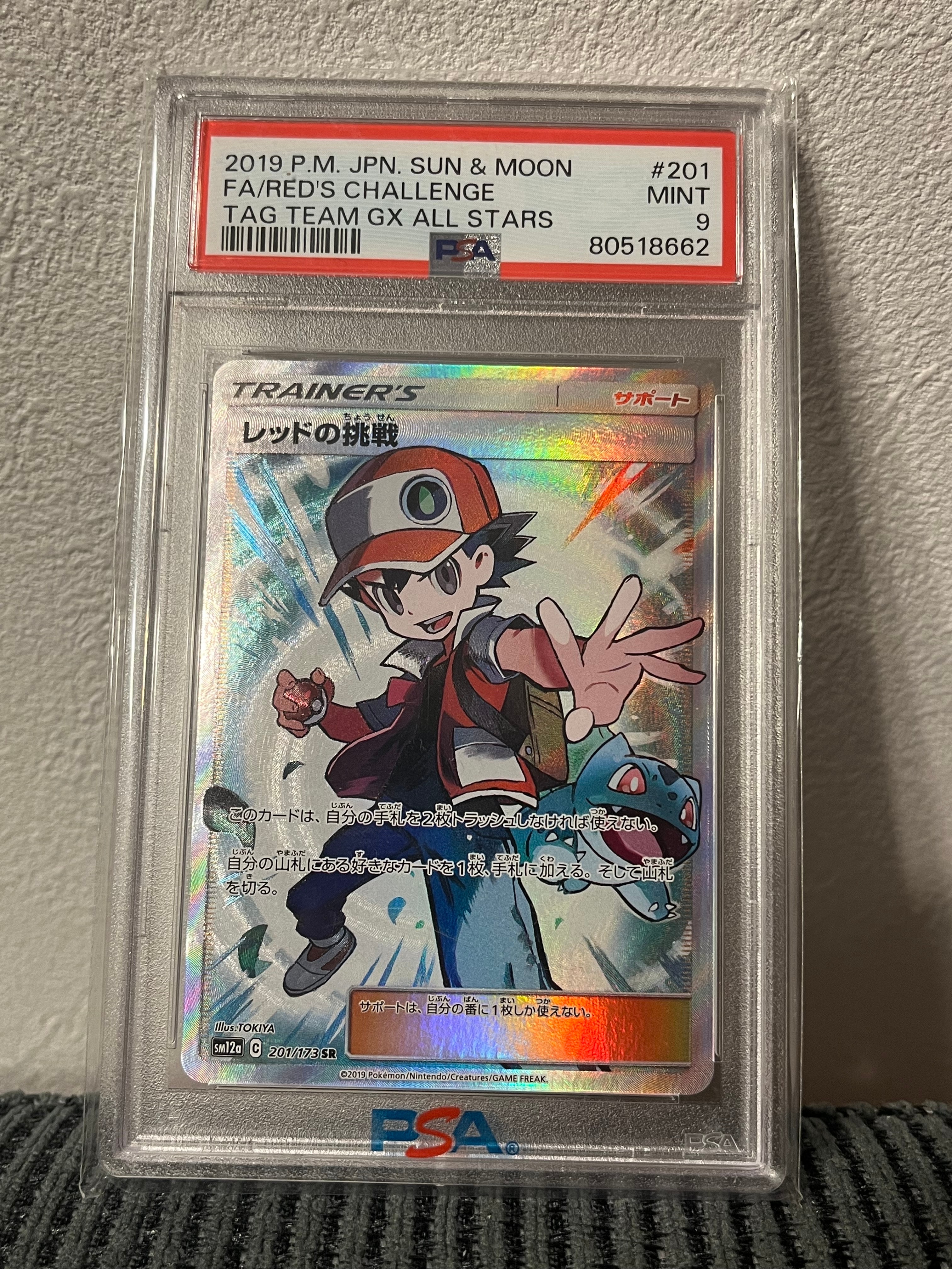PSA10】レッドの挑戦 SR[SM12a 201/173](ハイクラスパック「TAG TEAM