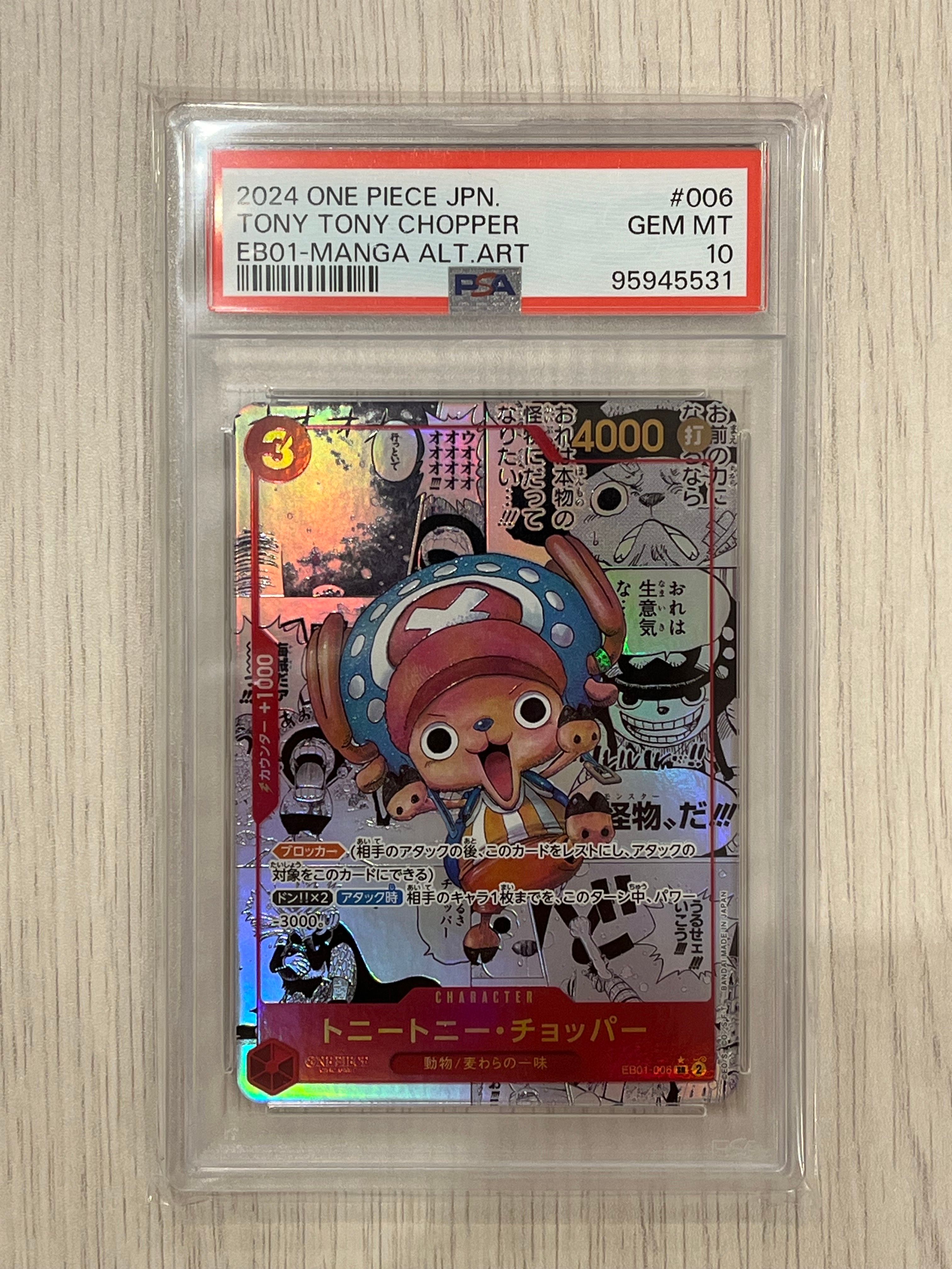 トニートニー・チョッパー SR-SP (コミパラ) :カウンター +1000文字白色 [EB01-006](エクストラブースター「メモリアルコレクション」)