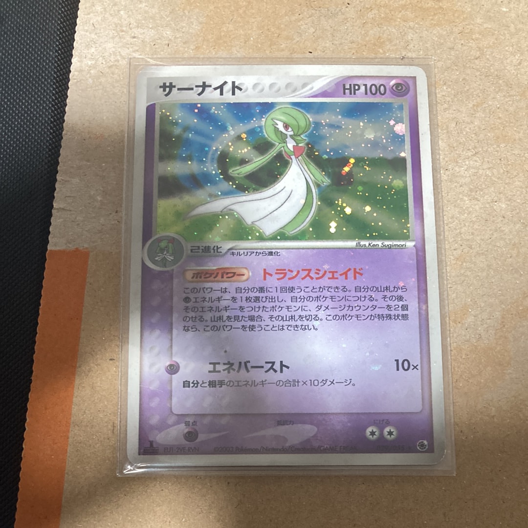 サーナイト ★ :1ED [ADV1 029/055](ポケモンカードゲームADV「第1弾 拡張パック」)