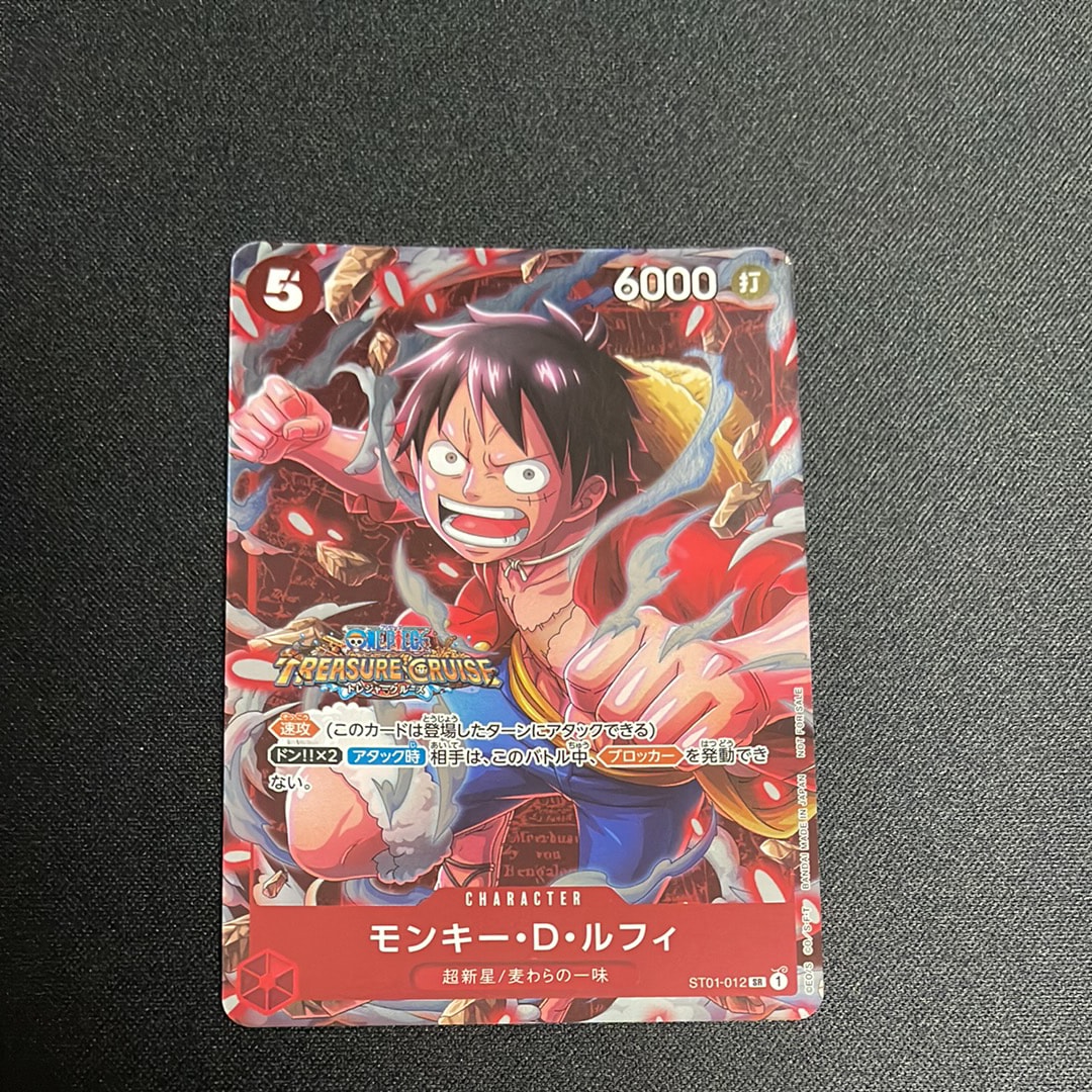 モンキー・D・ルフィ SR [ST01-012] (スタンダードバトル 優勝記念品)