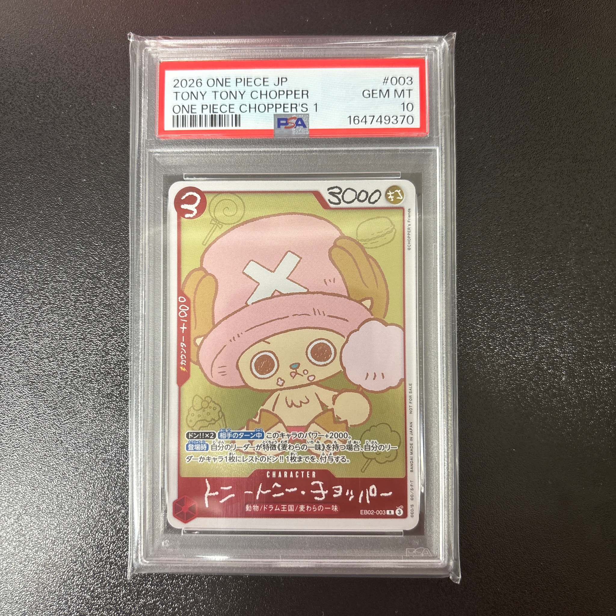 トニートニー・チョッパー R [EB02-003](プロモーションカード「ONE PIECE CHOPPER’s 1 ふろく」)