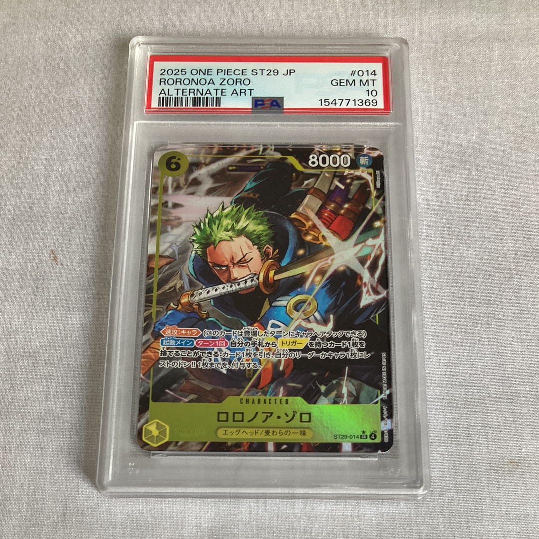 ロロノア・ゾロ SR-P [ST29-014](スタートデッキ「エッグヘッド ボーナスパック」)