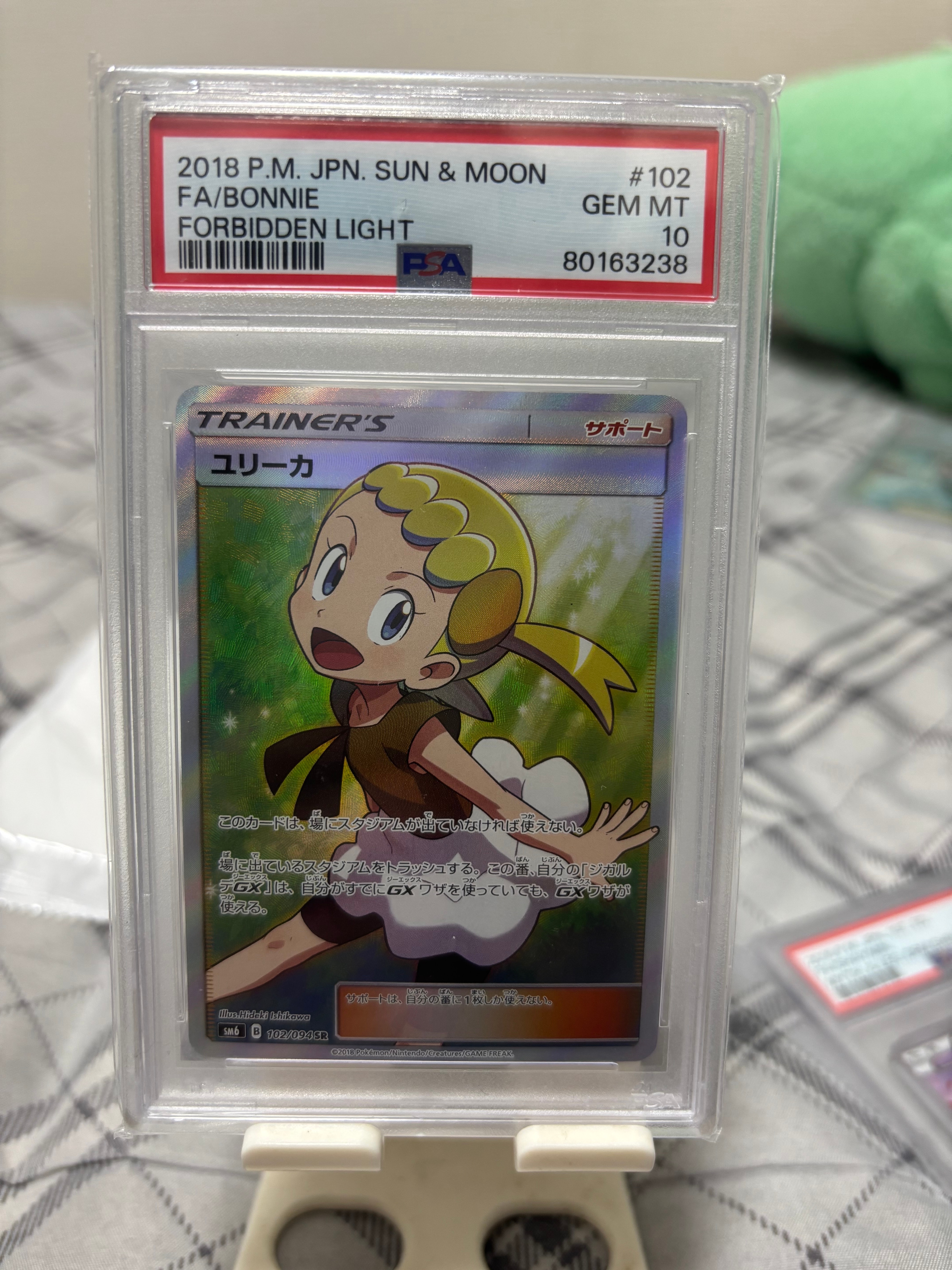 ユリーカ SR[SM6 102/094](拡張パック「禁断の光」)