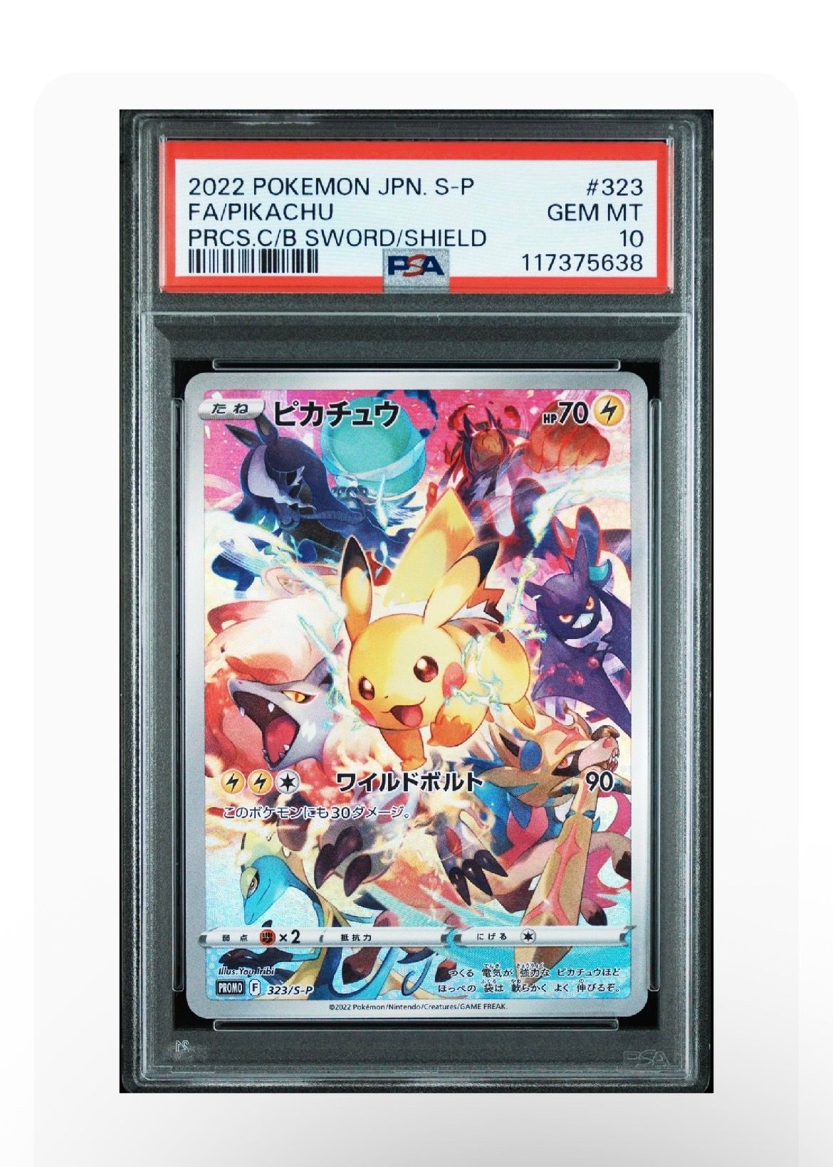 ピカチュウ: プロモ[323 S-P](プロモーションカード「プレシャス コレクターボックス ソード&シールド」)