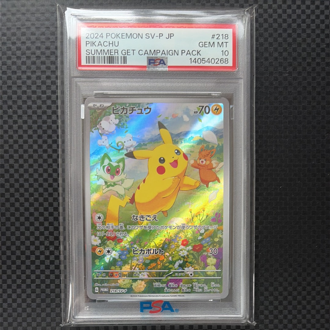 PSA10】ピカチュウV-UNION RRR[s8a 025-028/028](拡張パック「25th
