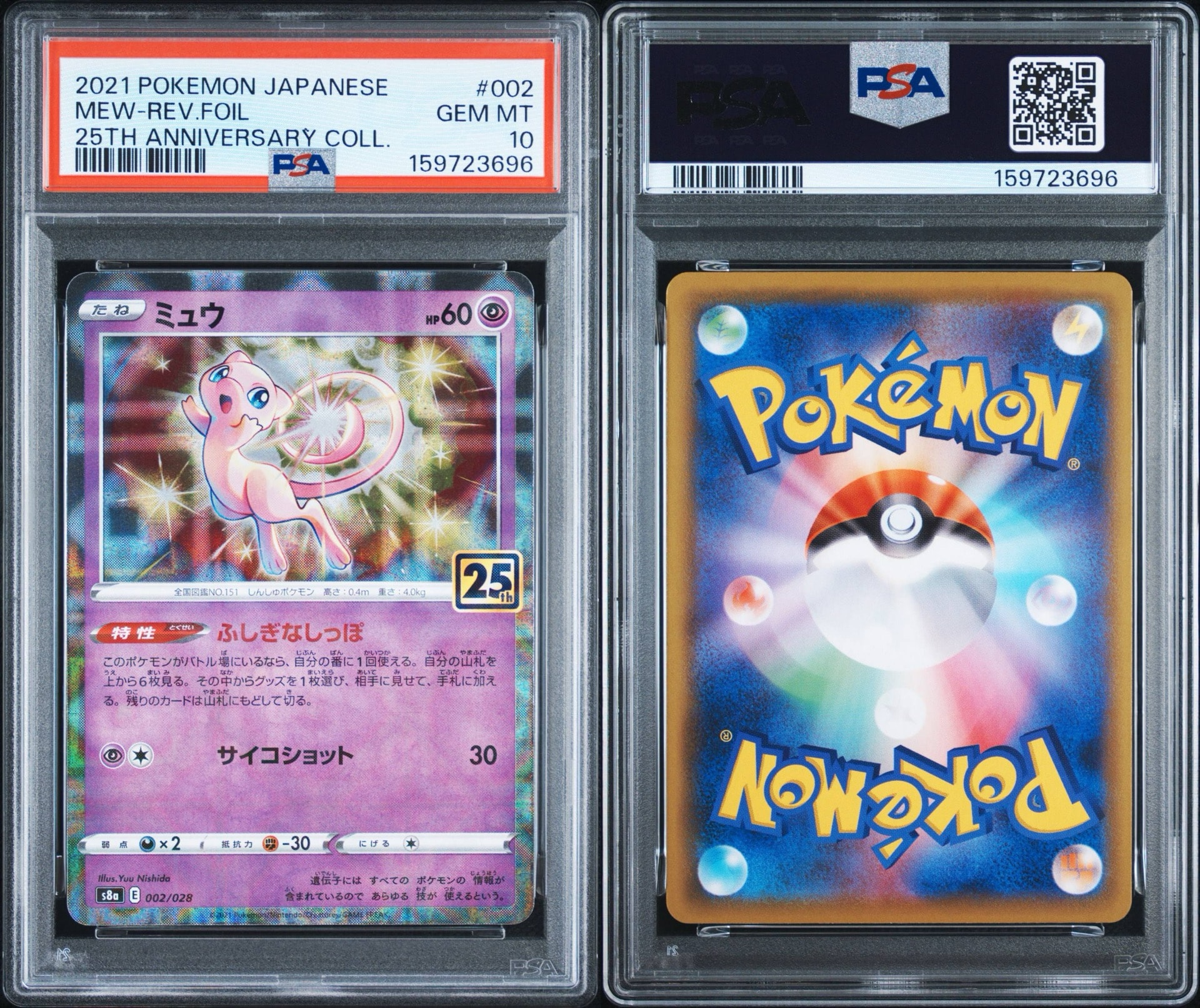 PSA10】ミュウ: ミラー [s8a 002/028](拡張パック「25th