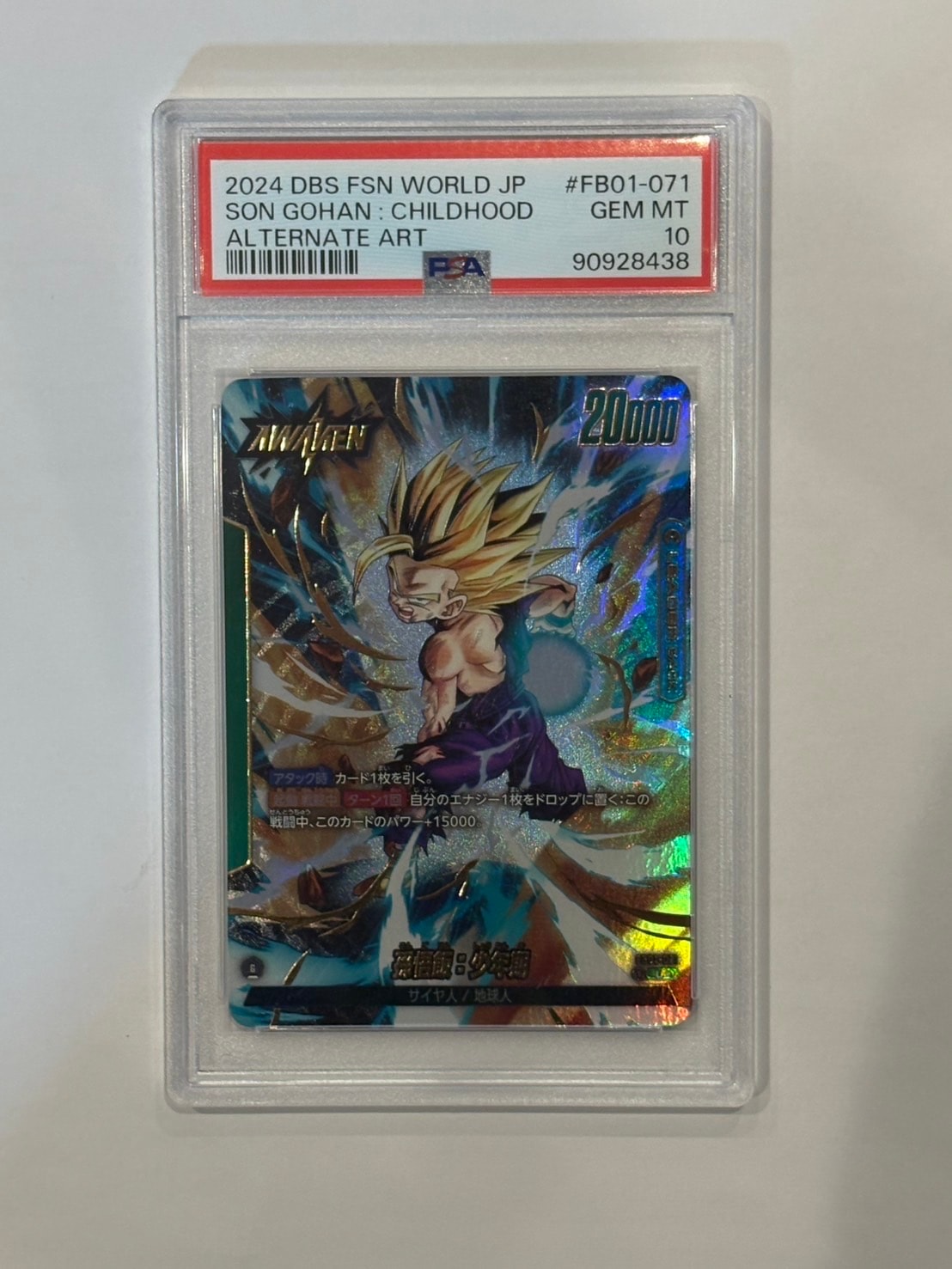 PSA10】孫悟飯：少年期 / 孫悟飯：少年期 (AWAKEN) L☆ [FB01-071