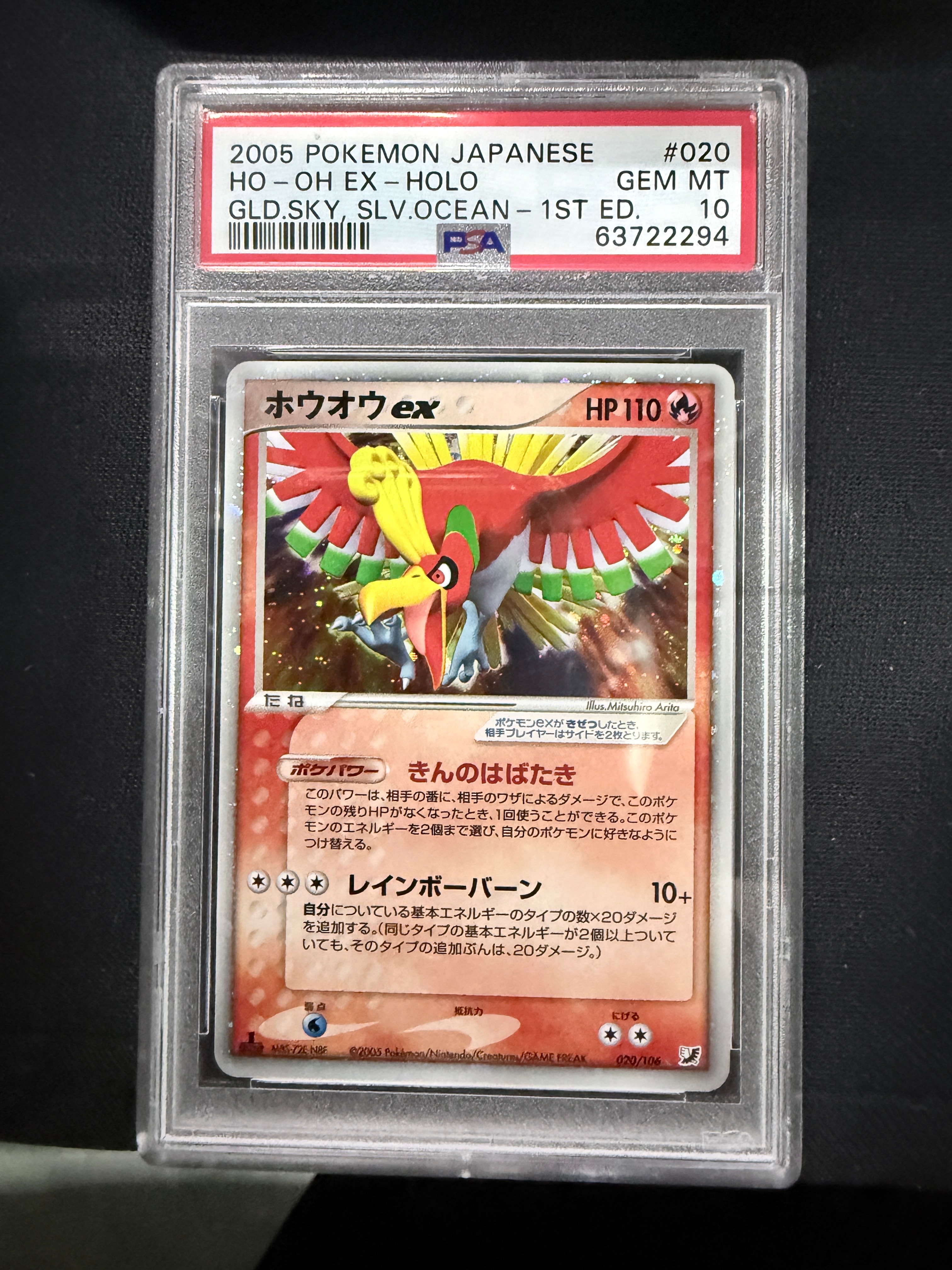 PSA10】ピカチュウ: プロモ [SM-P 207](プロモーションカード「SM-P