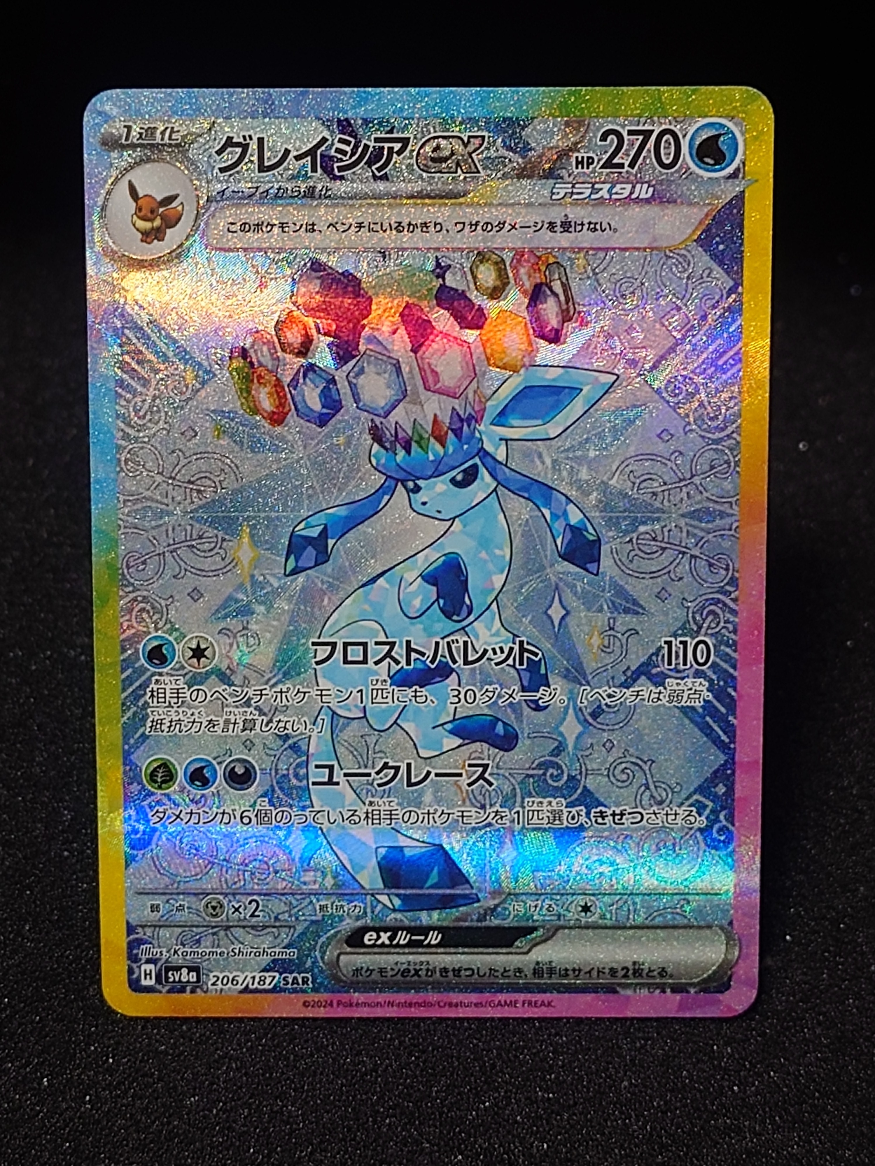 メガカイリューex MUR [M2a 250/193](ハイクラスパック「MEGAドリーム