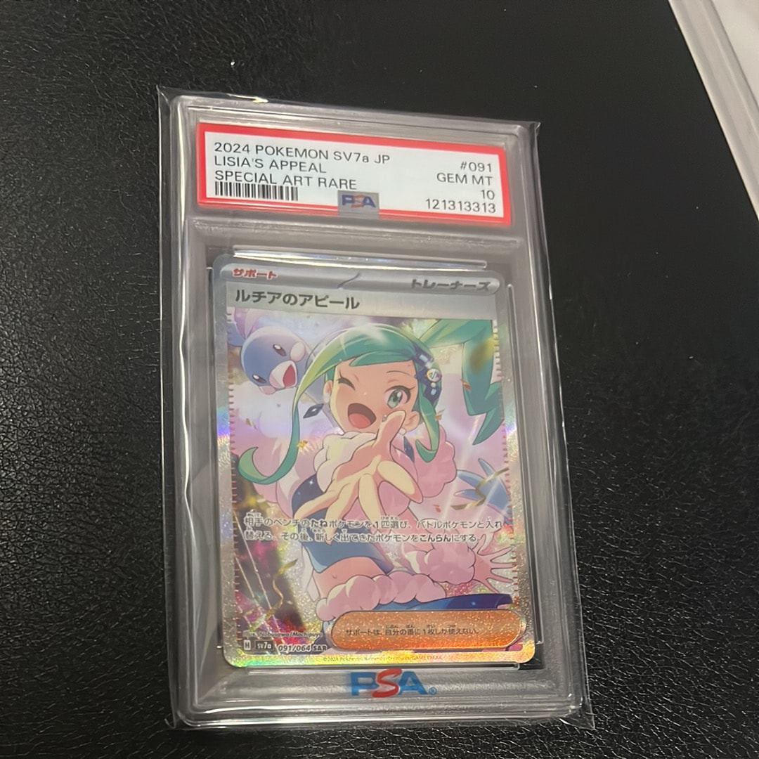 ルチアのアピール SAR [SV7a 091/064](強化拡張パック「楽園ドラゴーナ」)