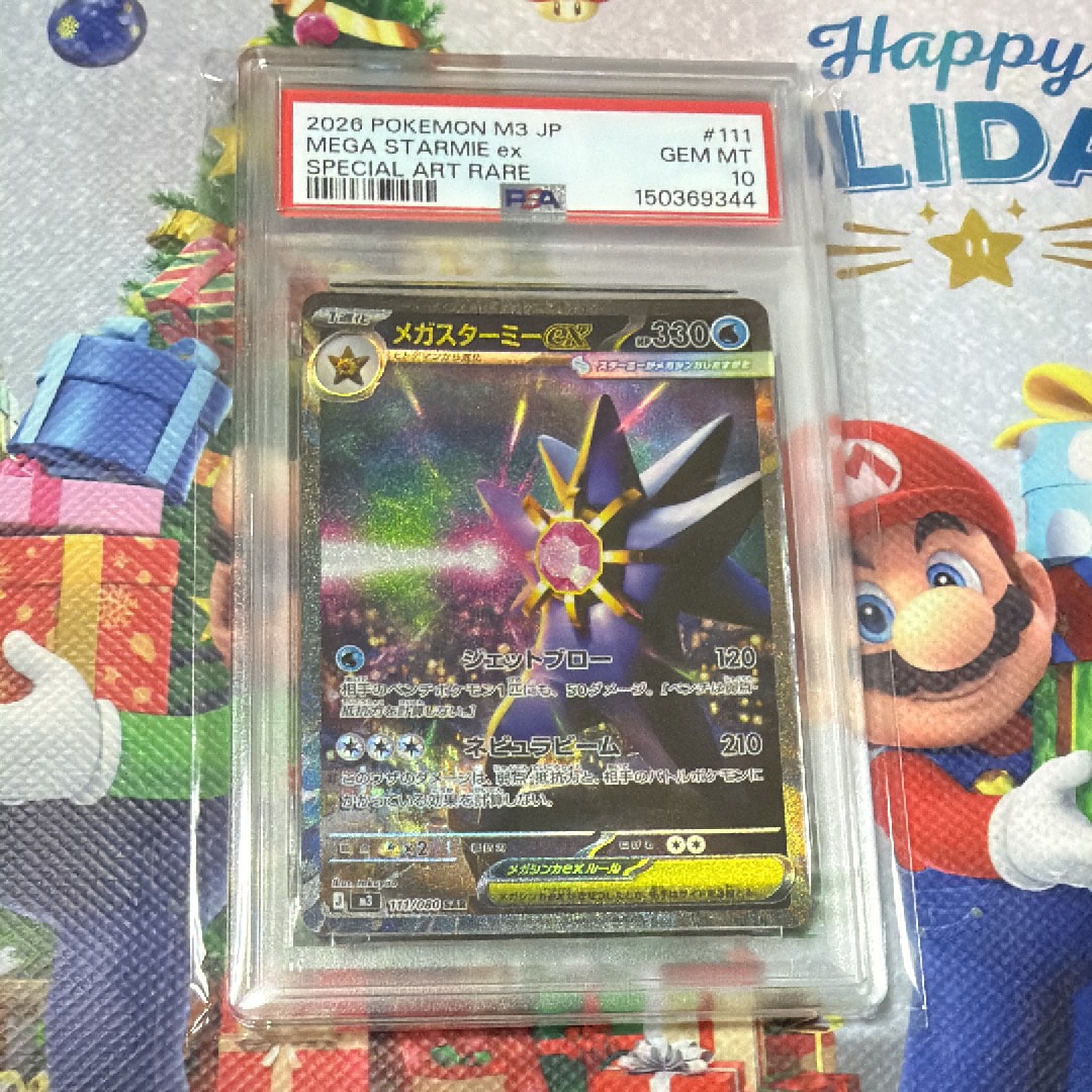 メガスターミー ex sar PSA10 PSA10相当】メガスターミーex SAR ムニキスゼロ - メルカリ