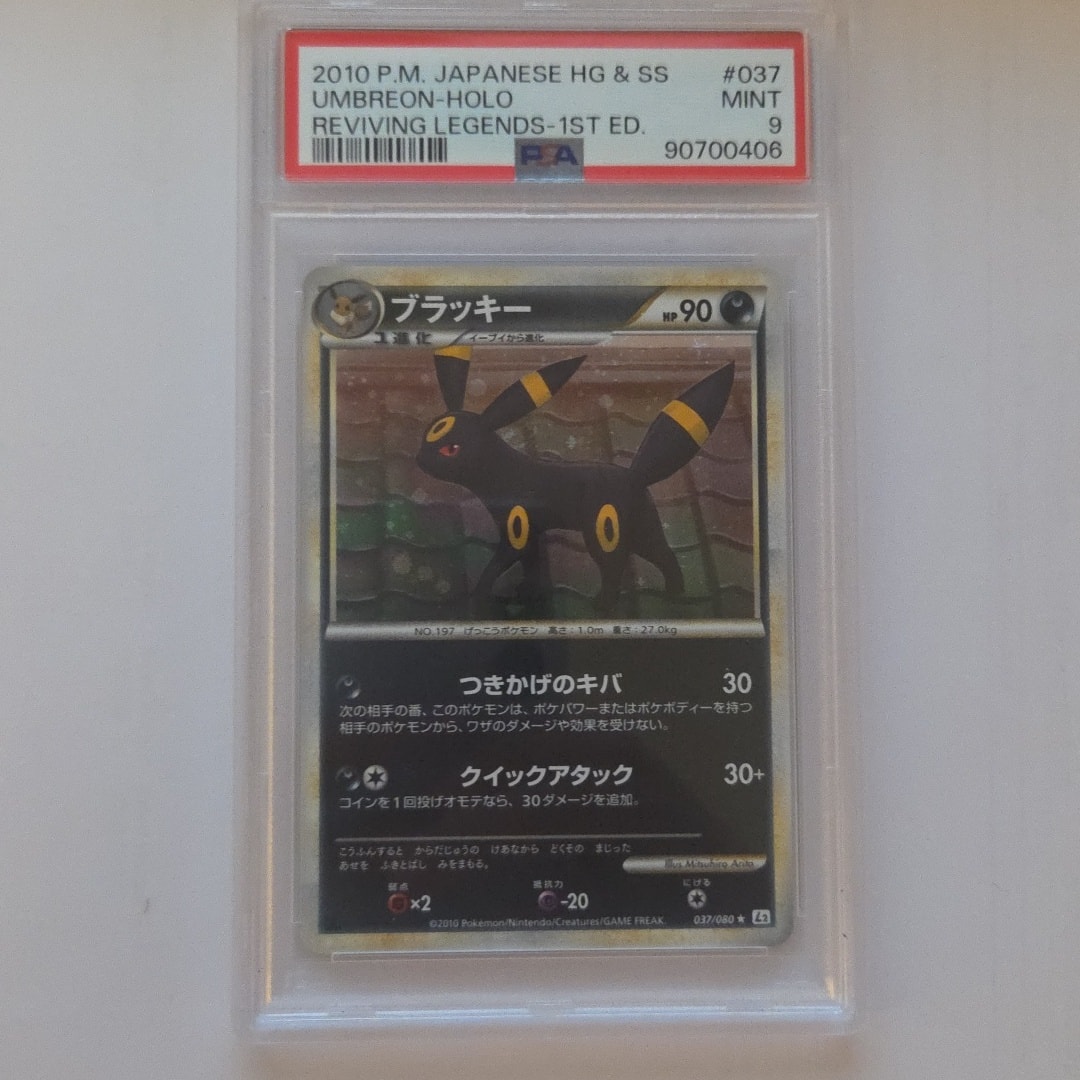 PSA9】ブラッキー ☆ :1ED [L2-L 037/080](拡張パック「よみがえる伝説