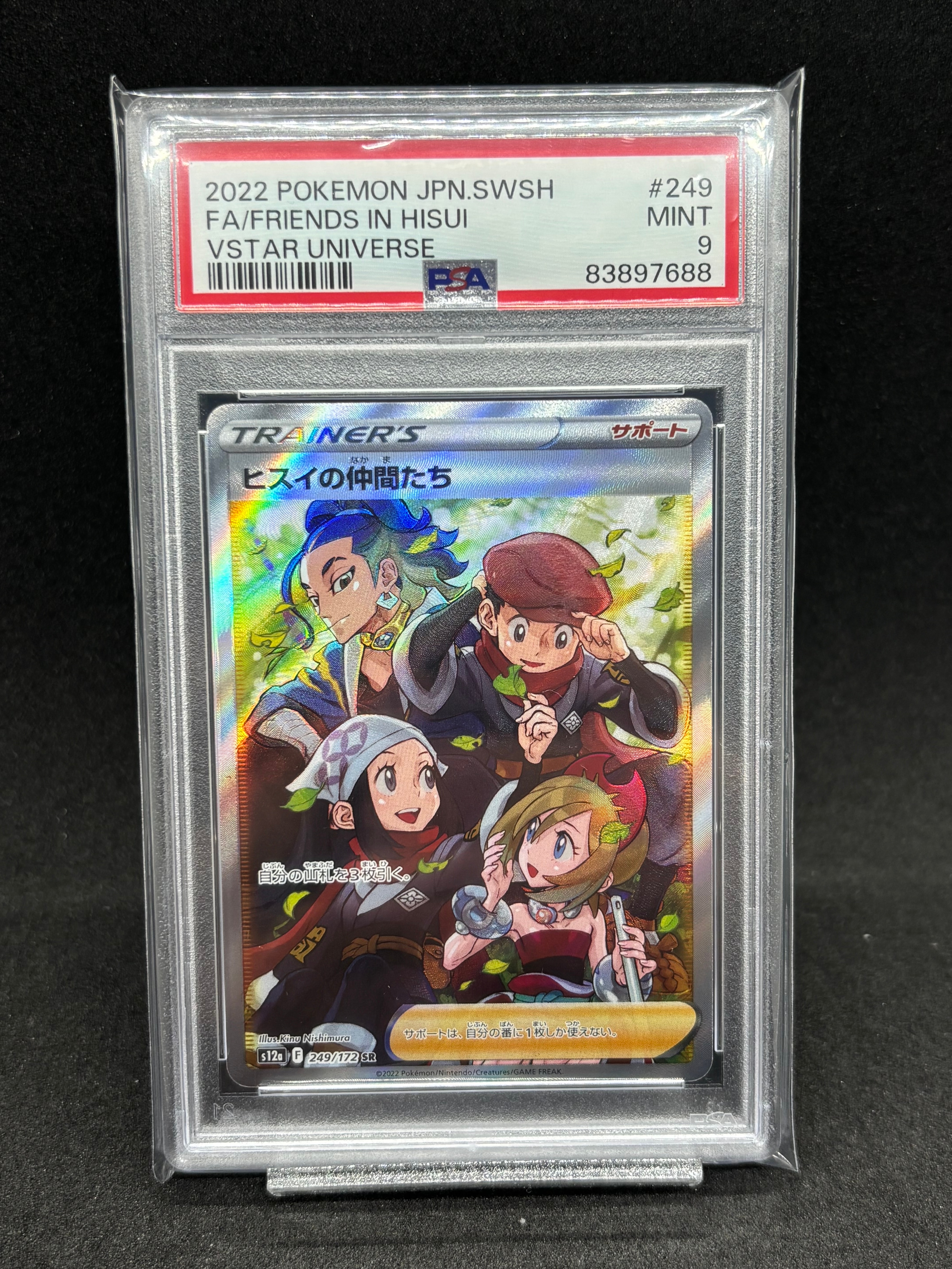 ヒスイの仲間たち SR[s12a 249/172](ハイクラスパック「VSTARユニバース」)