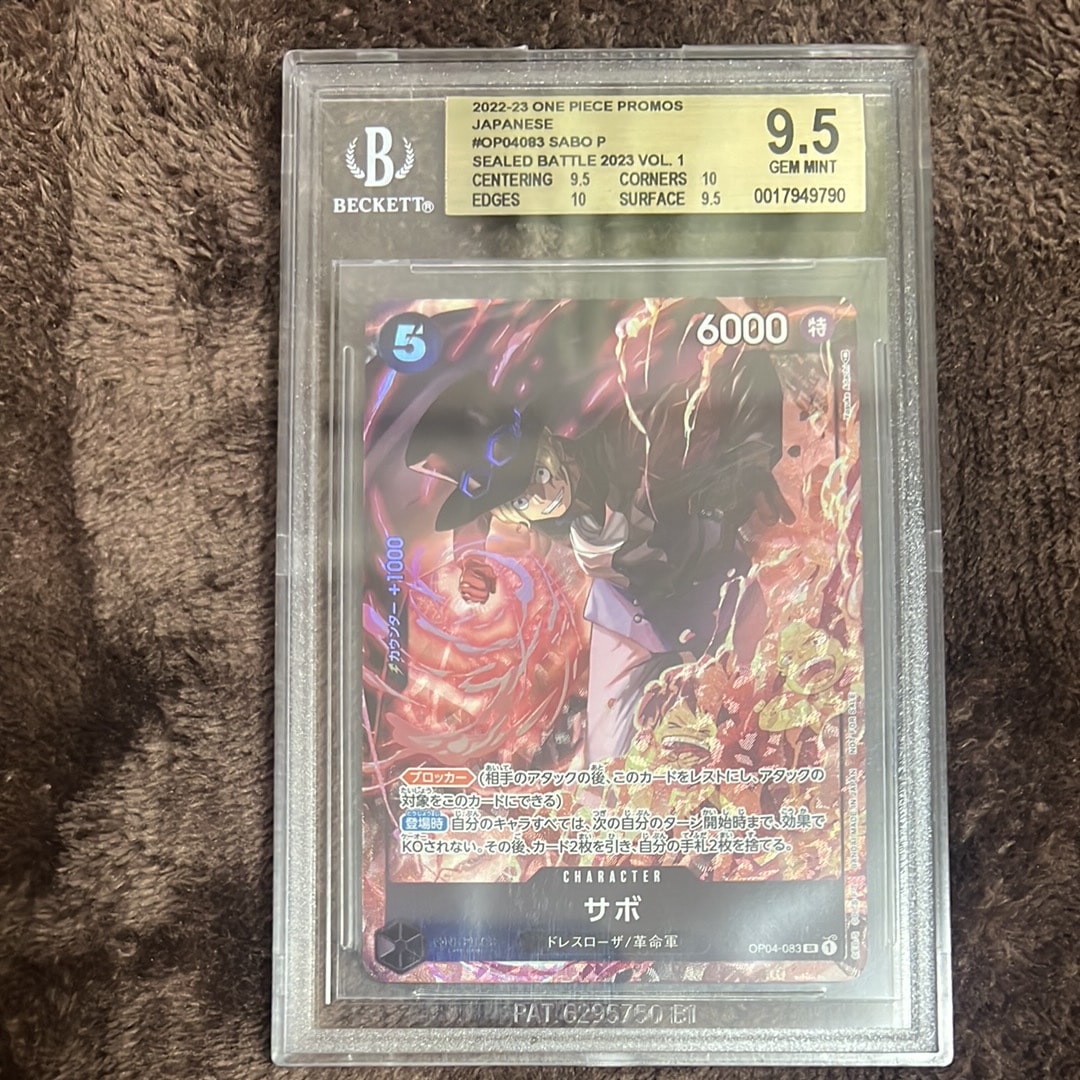 サボ SR [OP04-083] ( 8パックバトル優勝記念品)