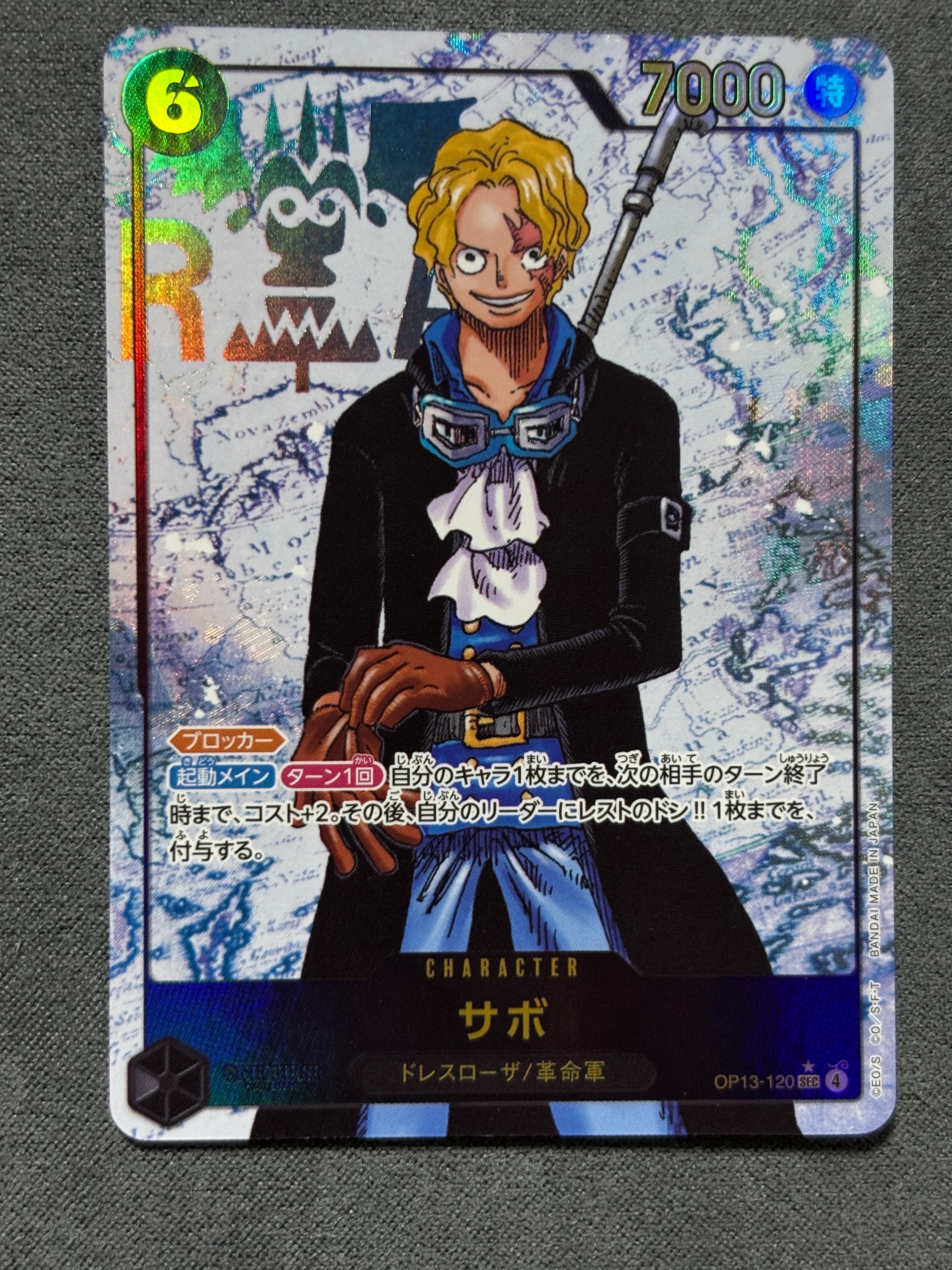 ゴール・D・ロジャー：手配書 SEC-SPC [OP09-118](ブースターパック