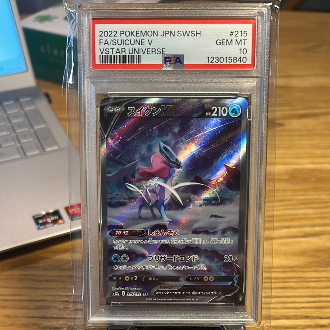 スイクンV SAR[s12a 215/172](ハイクラスパック「VSTARユニバース」)