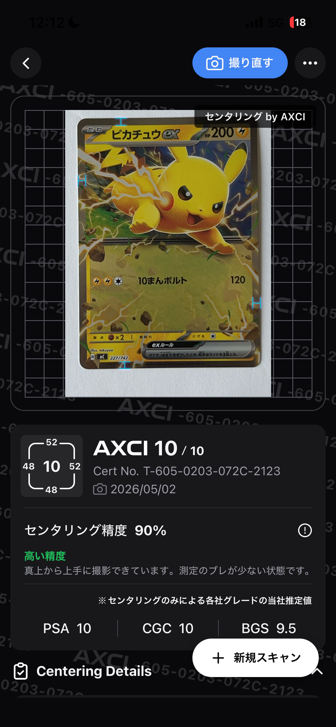 PSA10】フーディンex SAR[SV2a 203/165](強化拡張パック「ポケモン