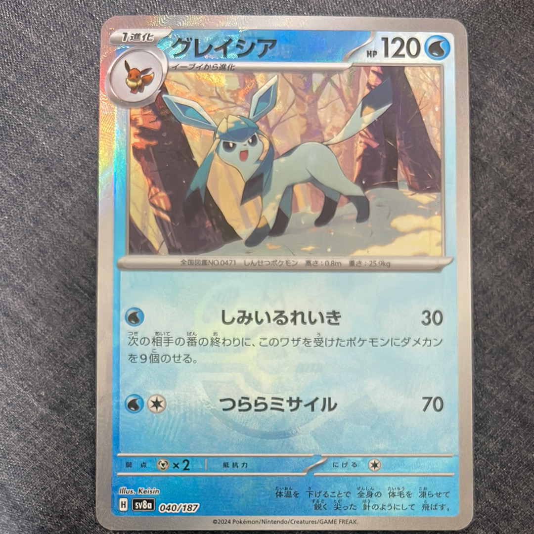 グレイシア :マスターボールミラー [SV8a 040/187](ハイクラスパック「テラスタルフェスex」)