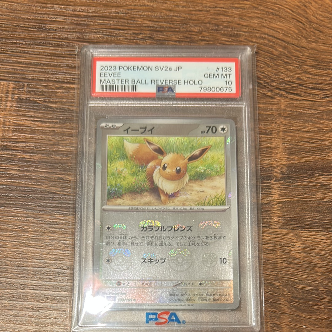 イーブイ C: マスターボールミラー[SV2a 133/165](強化拡張パック「ポケモンカード151」)