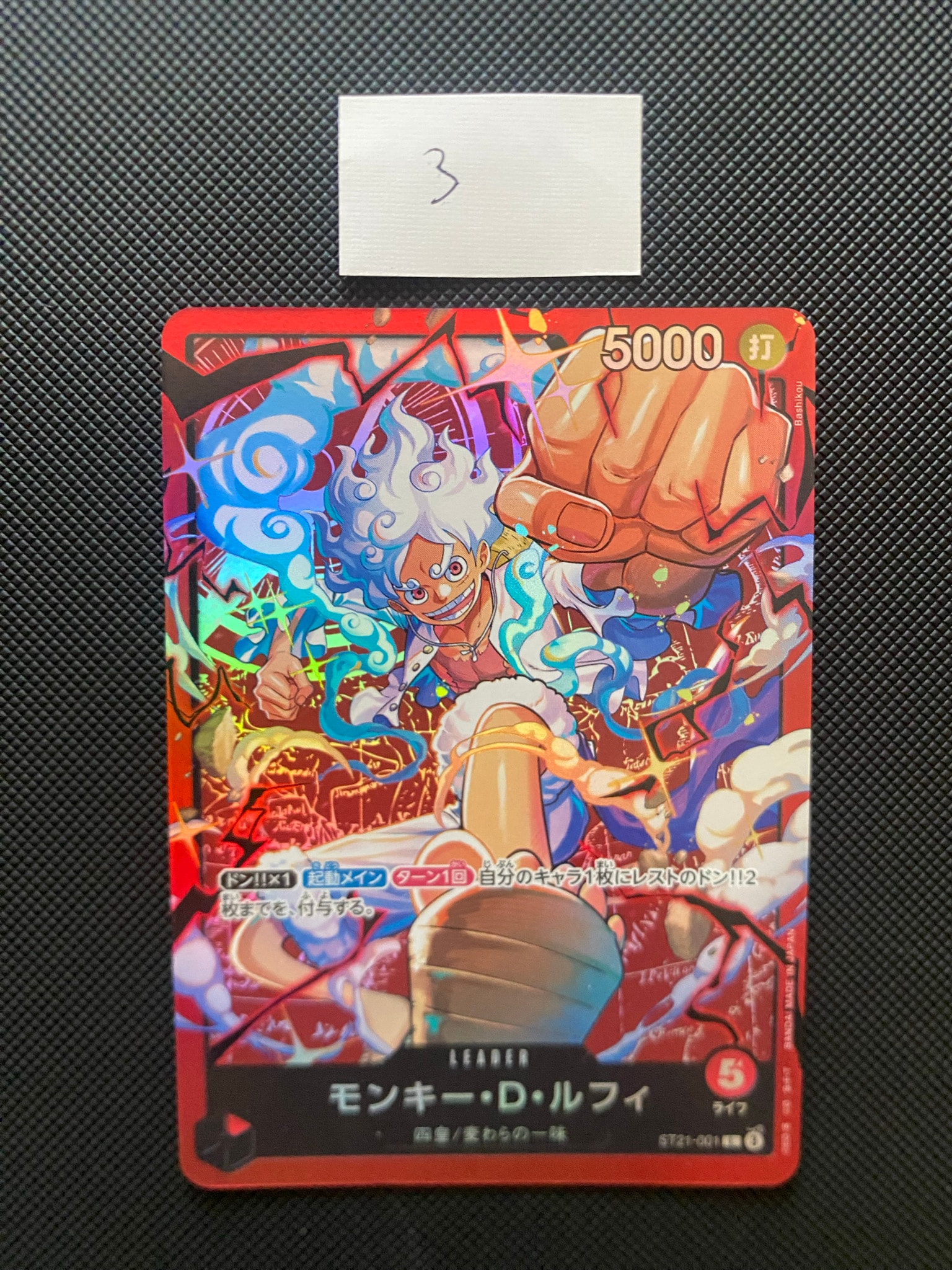 モンキー・D・ルフィ L [ST21-001](スタートデッキ「赤 モンキー・D・ルフィ」)