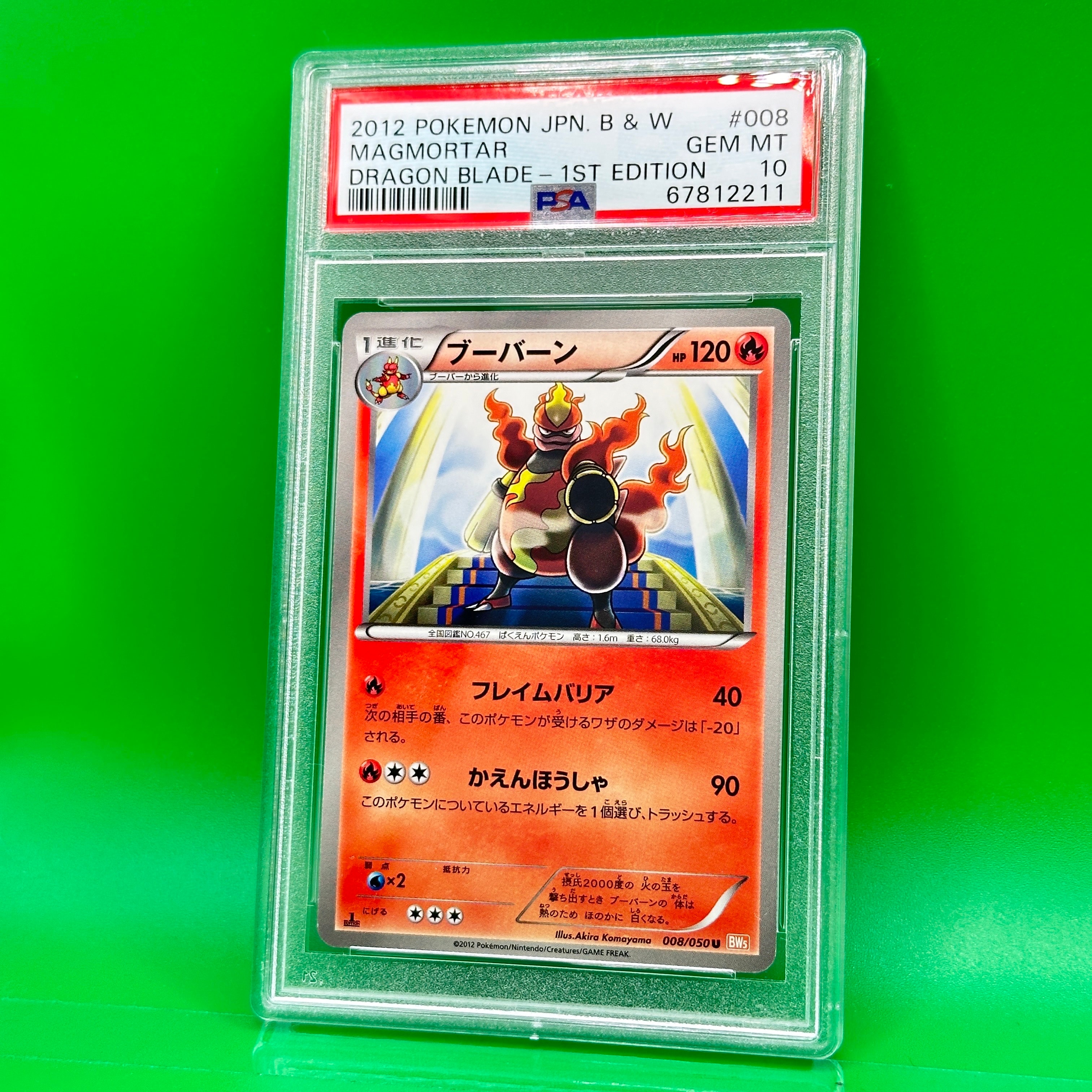 ブーバーン BW5 PSA10 PSA10】ブーバーン BW5 PSA10】ブーバーン BW5