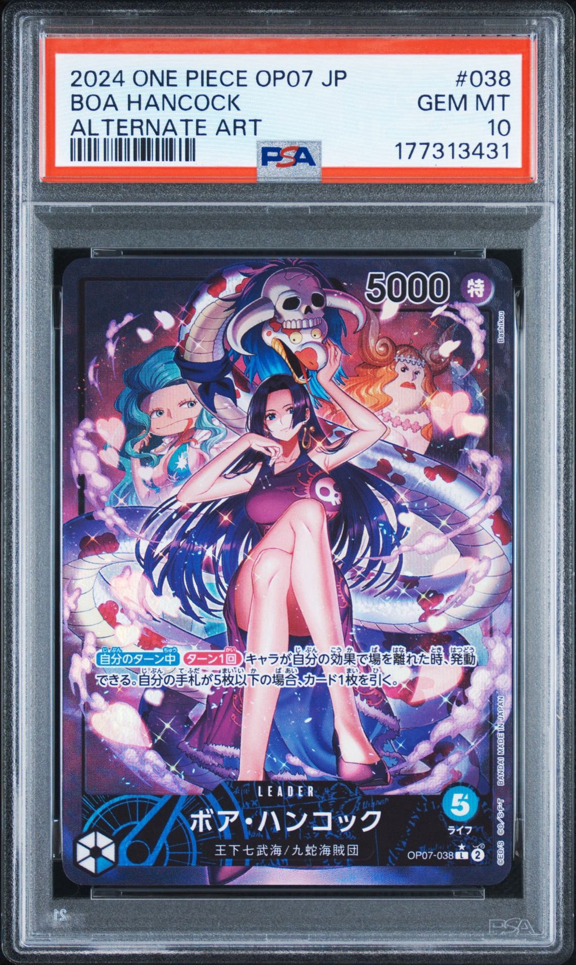 PSA10 ワンピース ミラバト 女帝 ボアハンコック　神Ωレア ボア・ハンコック L-P [OP07-038] (ブースターパック 500年後の未来