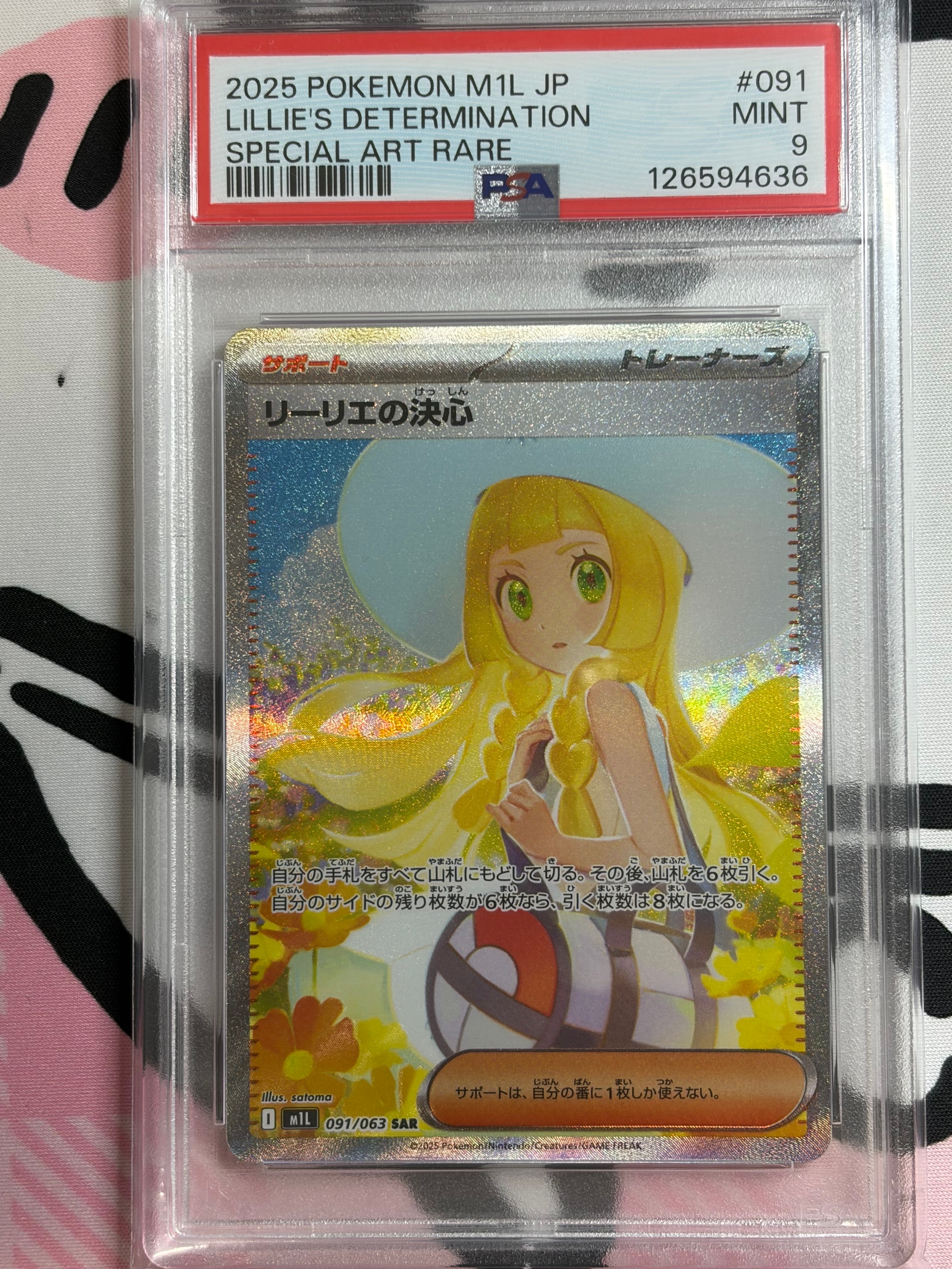 リーリエの決心 SAR [M1L 091/063](拡張パック「メガブレイブ」)