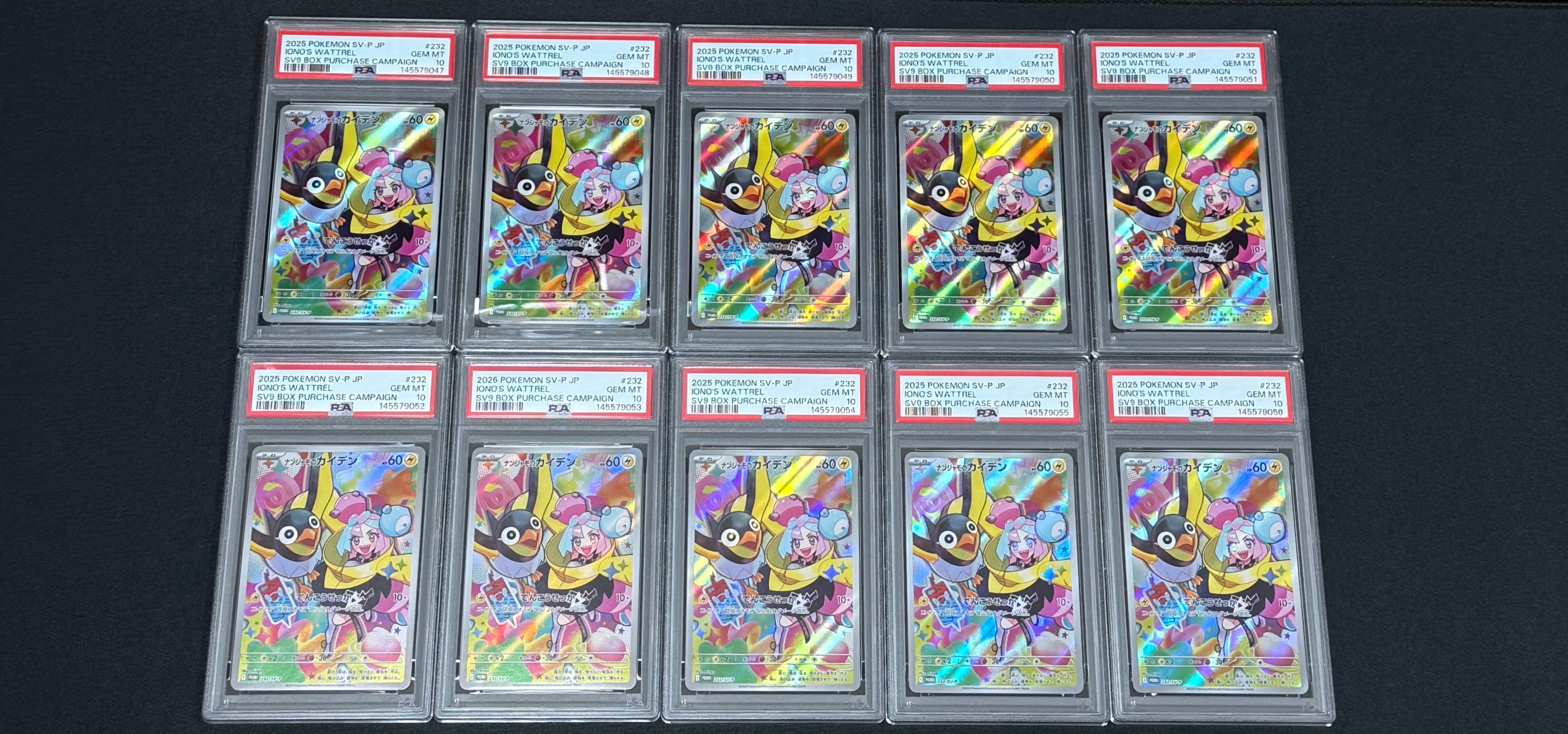PSA10】にせオーキドの逆襲 ◇ : 旧裏 [PMCG4](拡張パック「ロケット団
