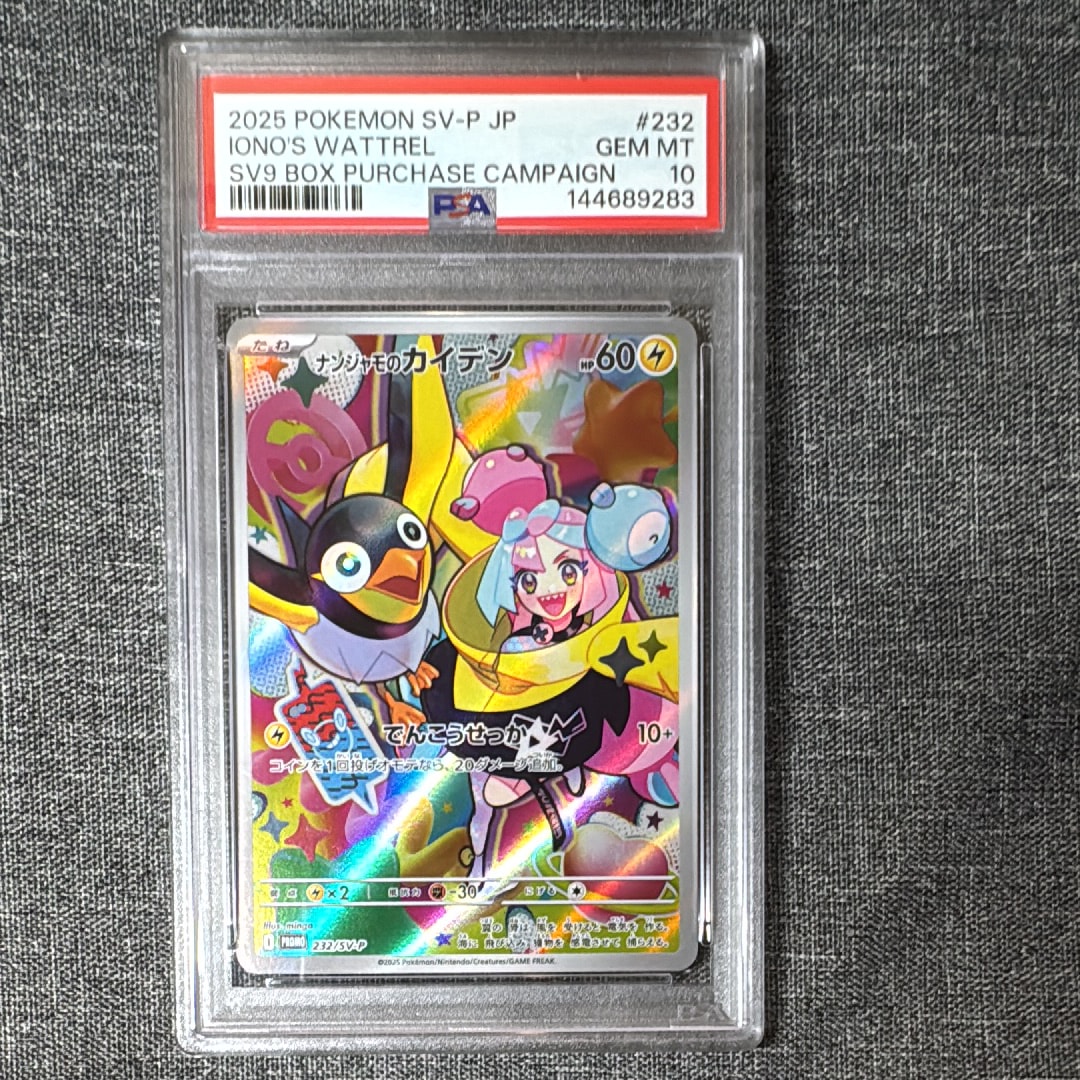 イーブイ&カビゴンGX: プロモ [SM-P 297](プロモーションカード「SM-P