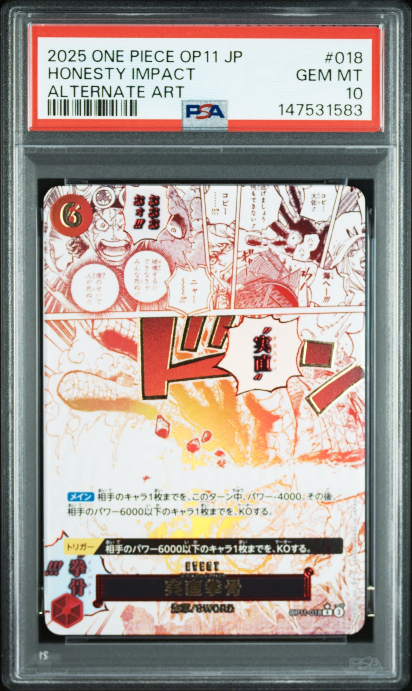 Honesty Impact R-P [OP11-018](Booster Pack "A Fist of Divine Speed")