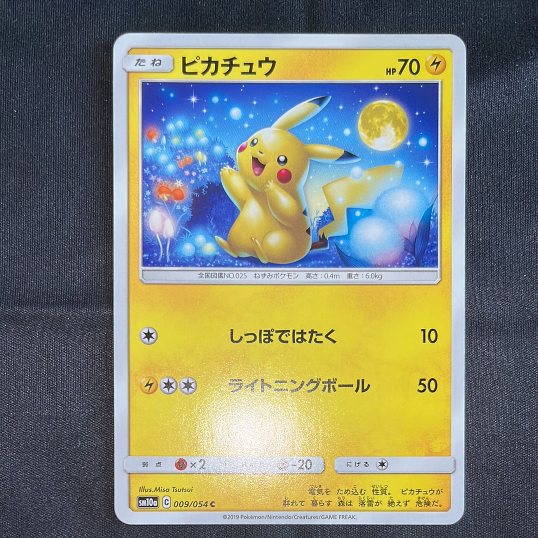 PSA9】ピカチュウ C [SM10a 009/054](強化拡張パック「ジージーエンド