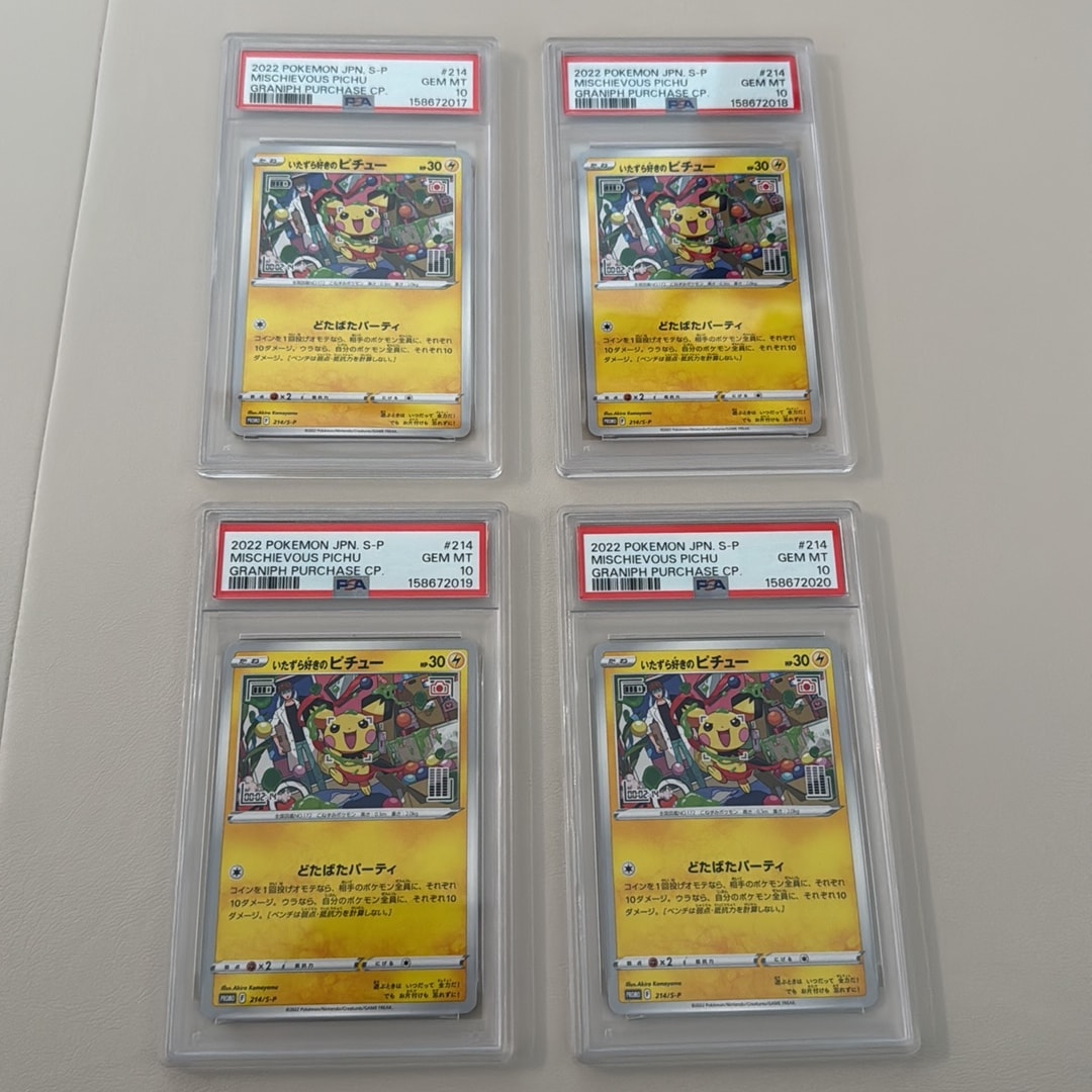 PSA10 いたずら好きのピチュー プロモ 214/S-P グラニフ購入特典 PSA10