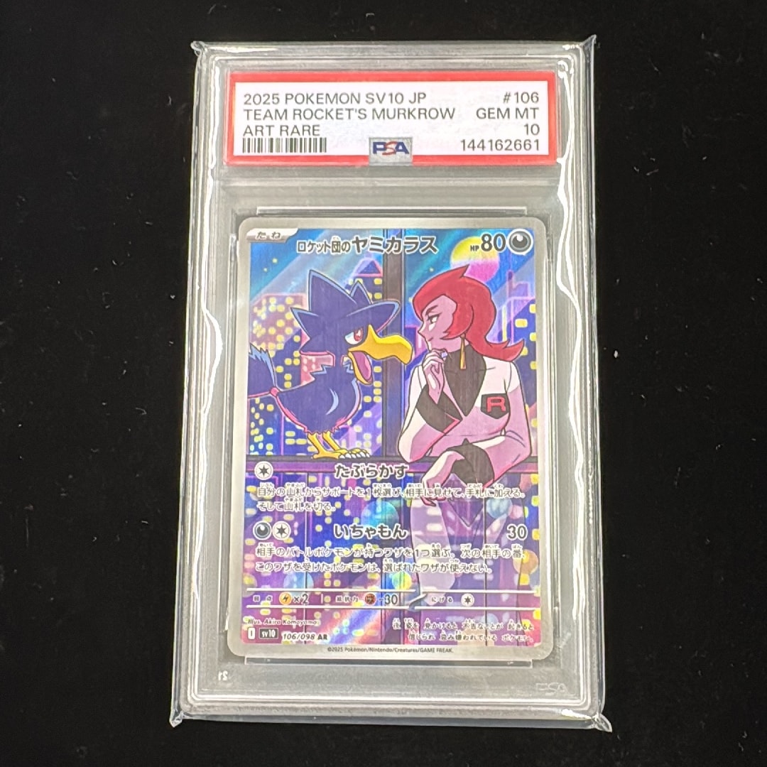 PSA10】ロケット団のヤミカラス AR [SV10 106/098](拡張パック