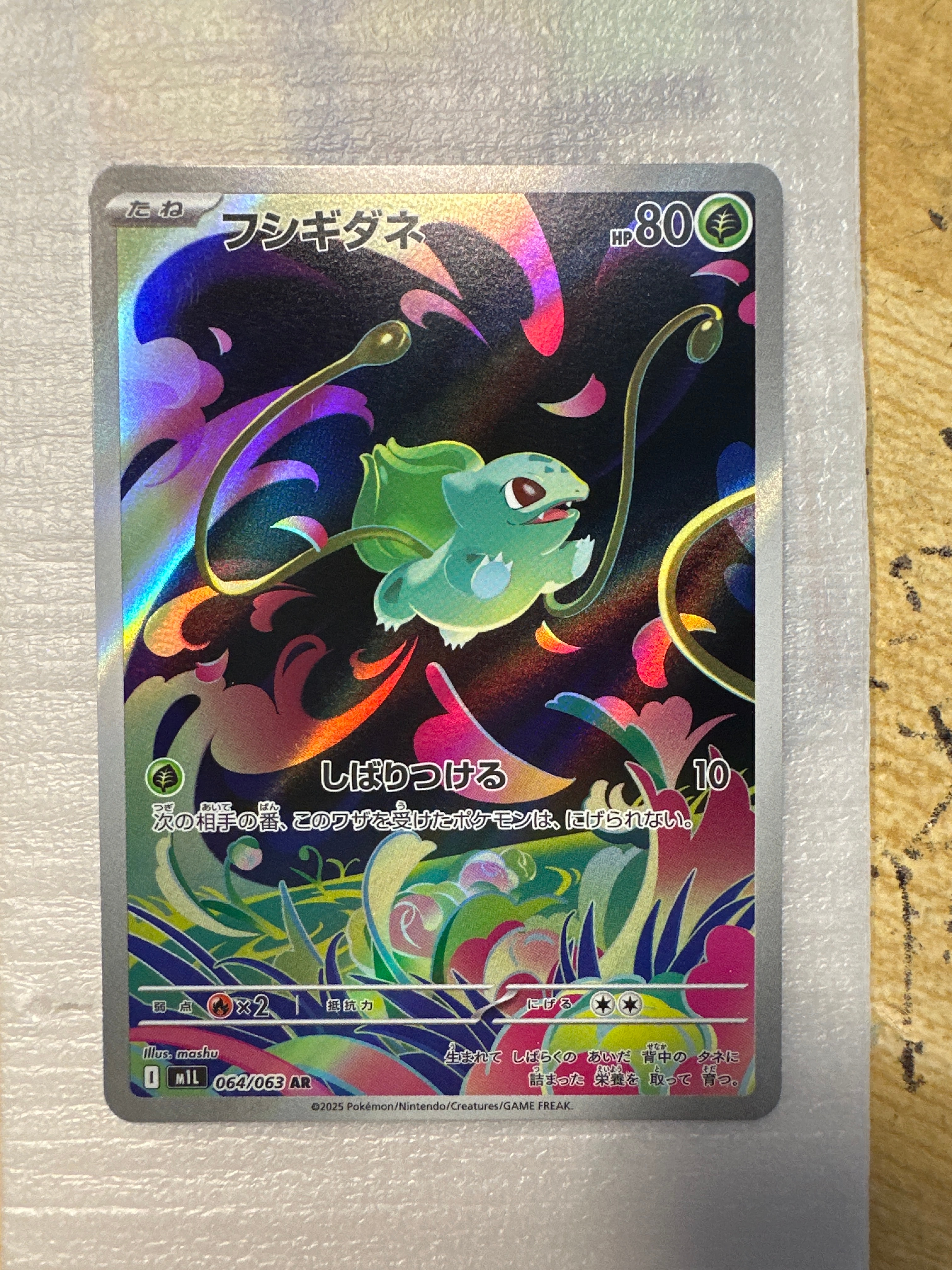 ダイゴの決断 SR[SM7 102/096](拡張パック「裂空のカリスマ」)の新品