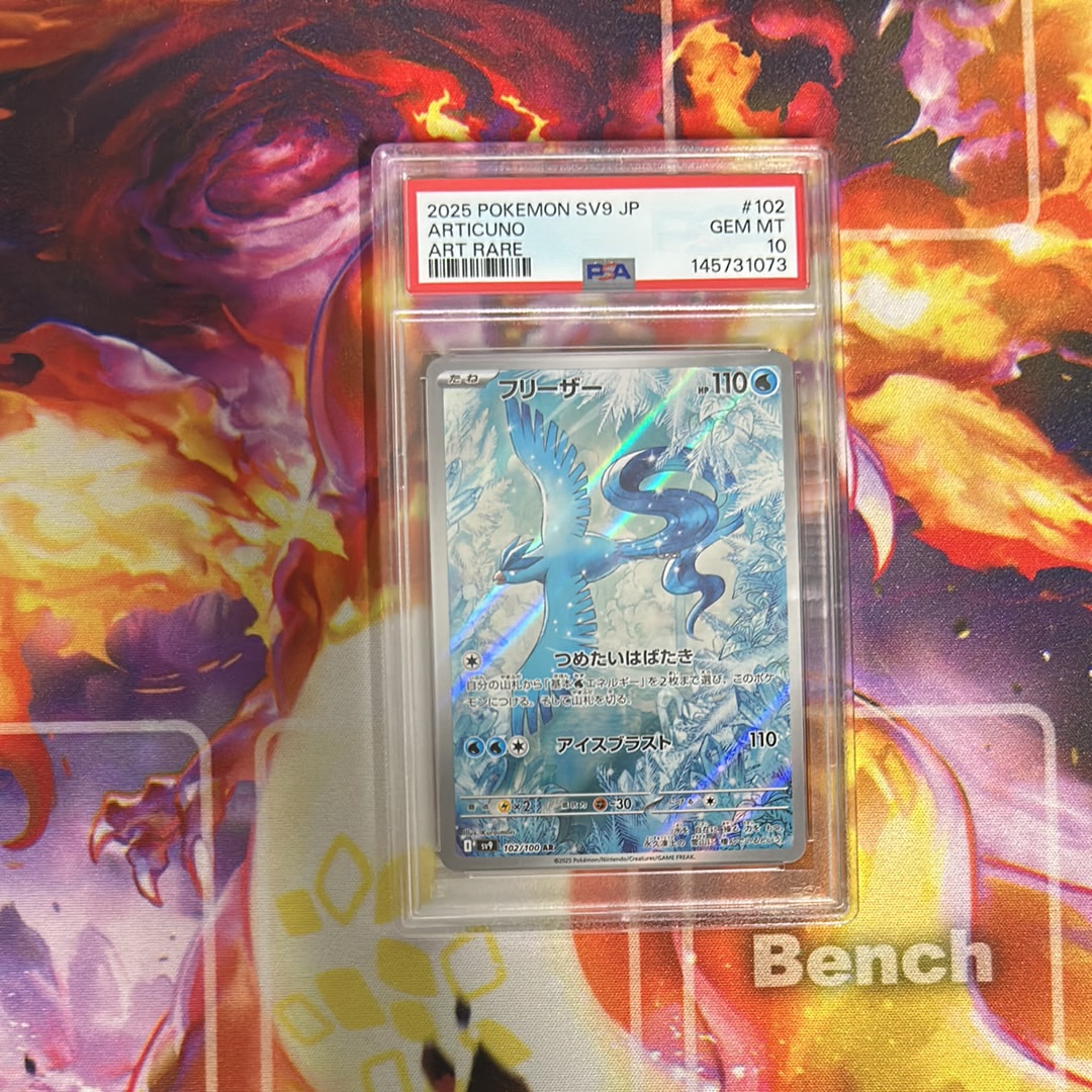 PSA10】ファイヤー R: マスターボールミラー[SV2a 146/165](強化拡張