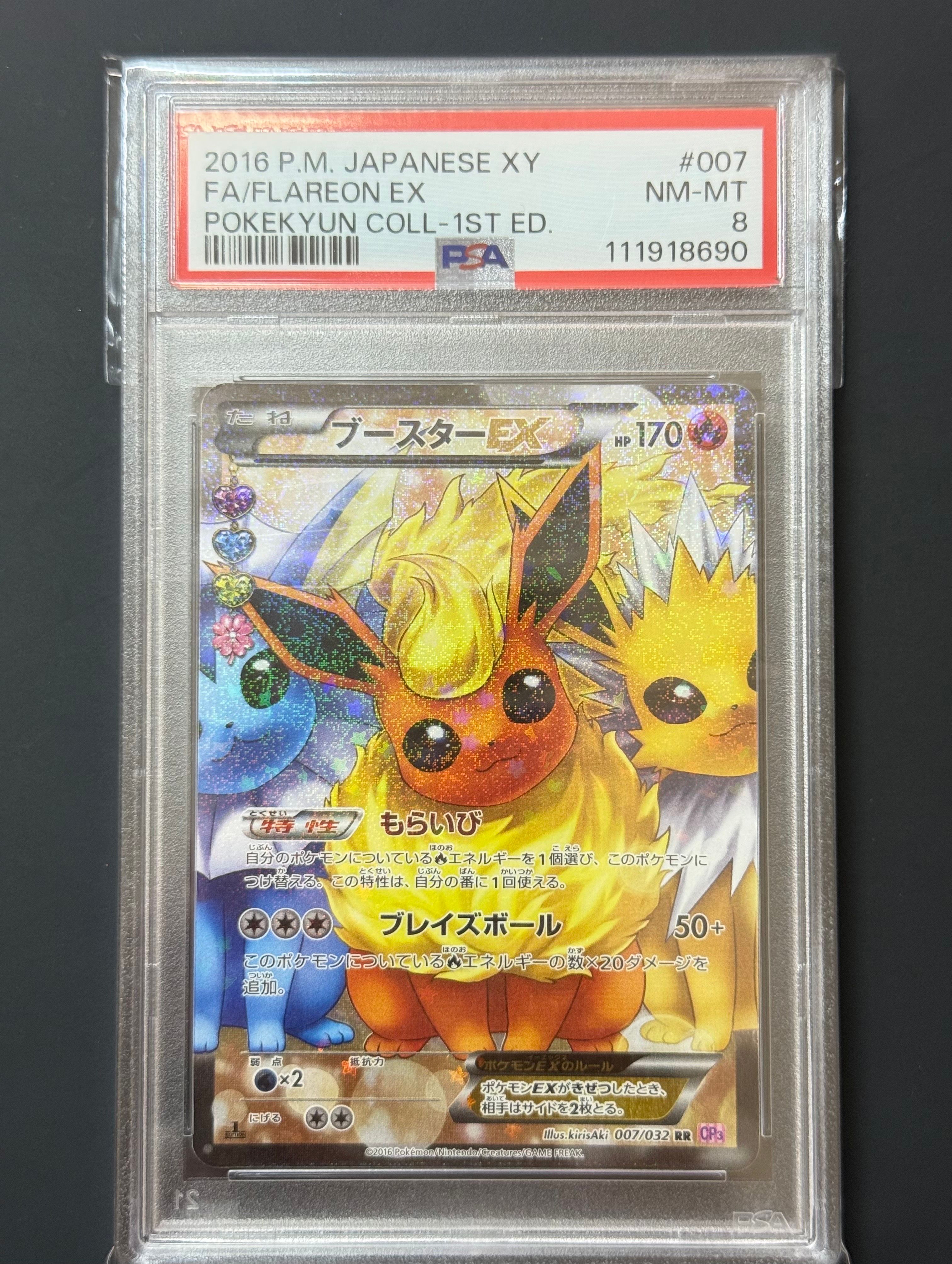 PSA8以下】ブースターEX RR :1ED [CP3 007/032](コンセプト