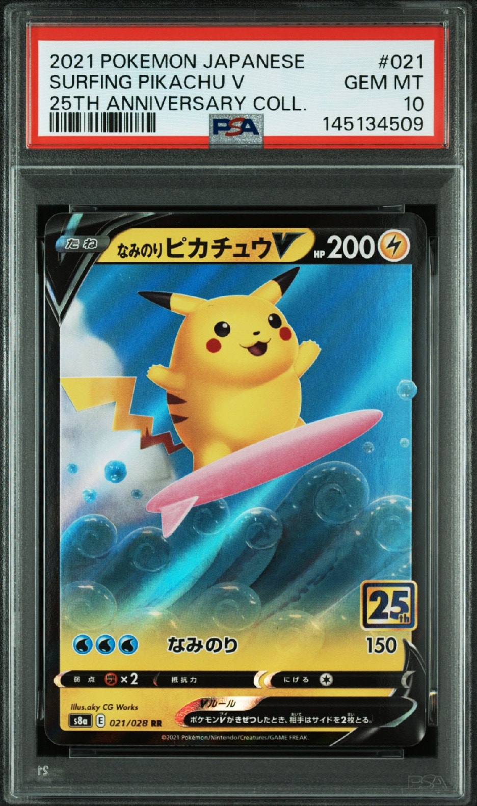 名探偵ピカチュウ: プロモ [SV-P 098](プロモーションカード「SV-P