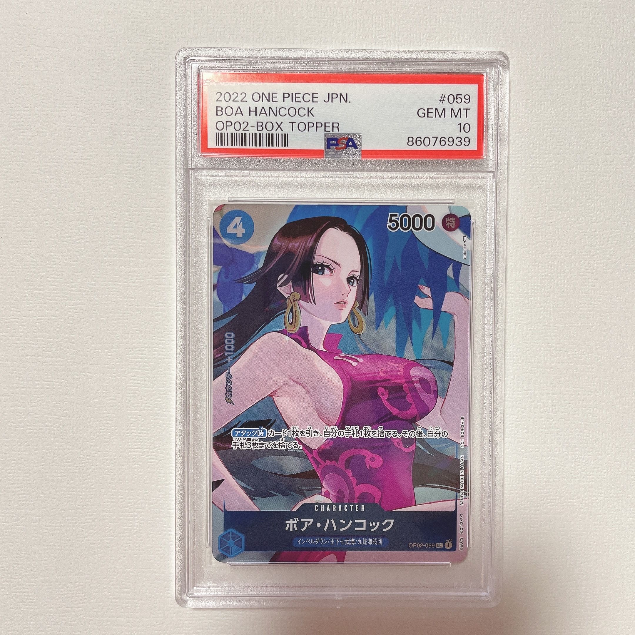 ボア・ハンコック UC-P [OP02-059] (ブースターパック頂上決戦 Box封入特典)