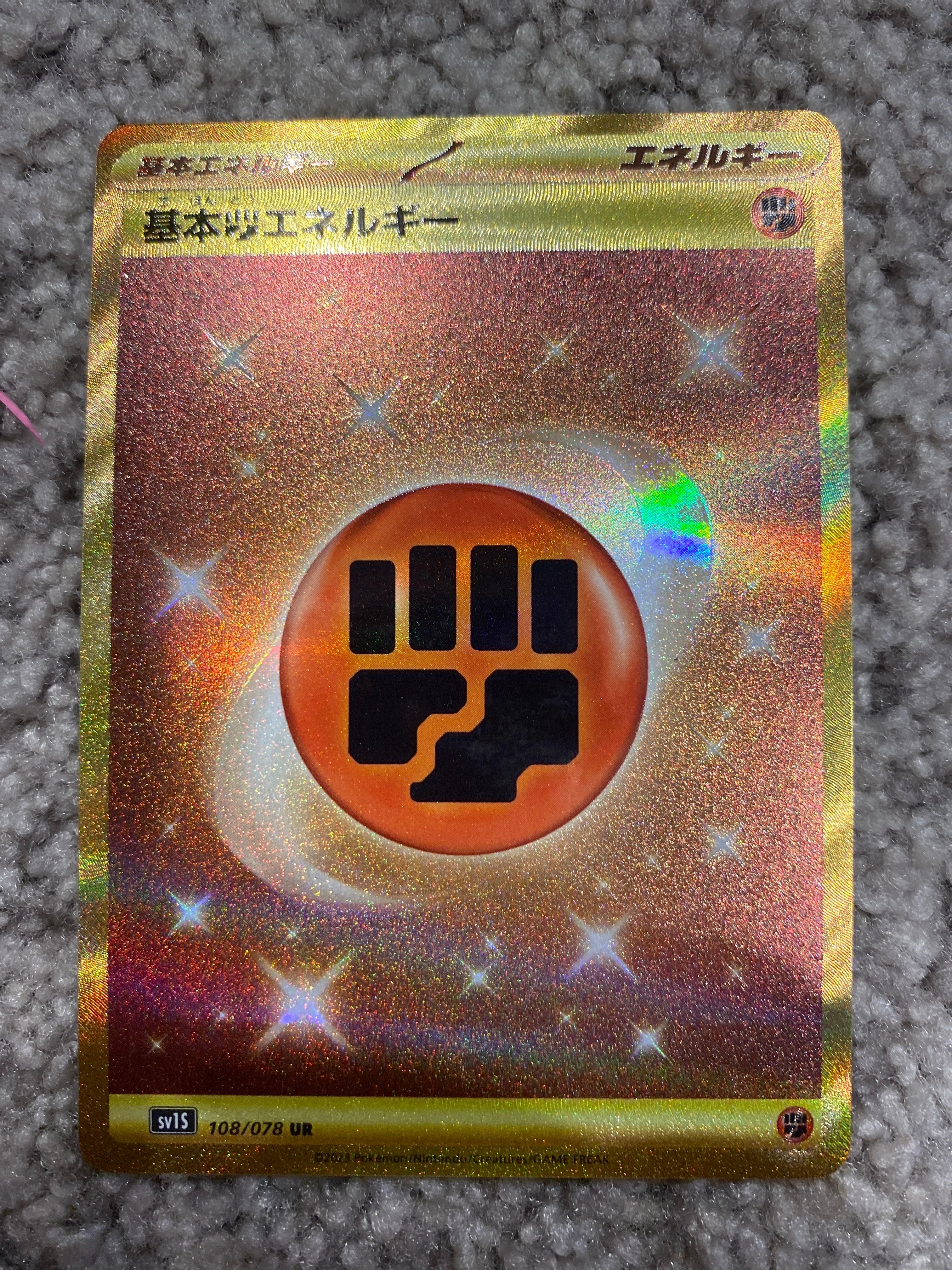 基本闘エネルギー UR[SV1S 108/078](スカーレット＆バイオレット 拡張パック「スカーレットex」)